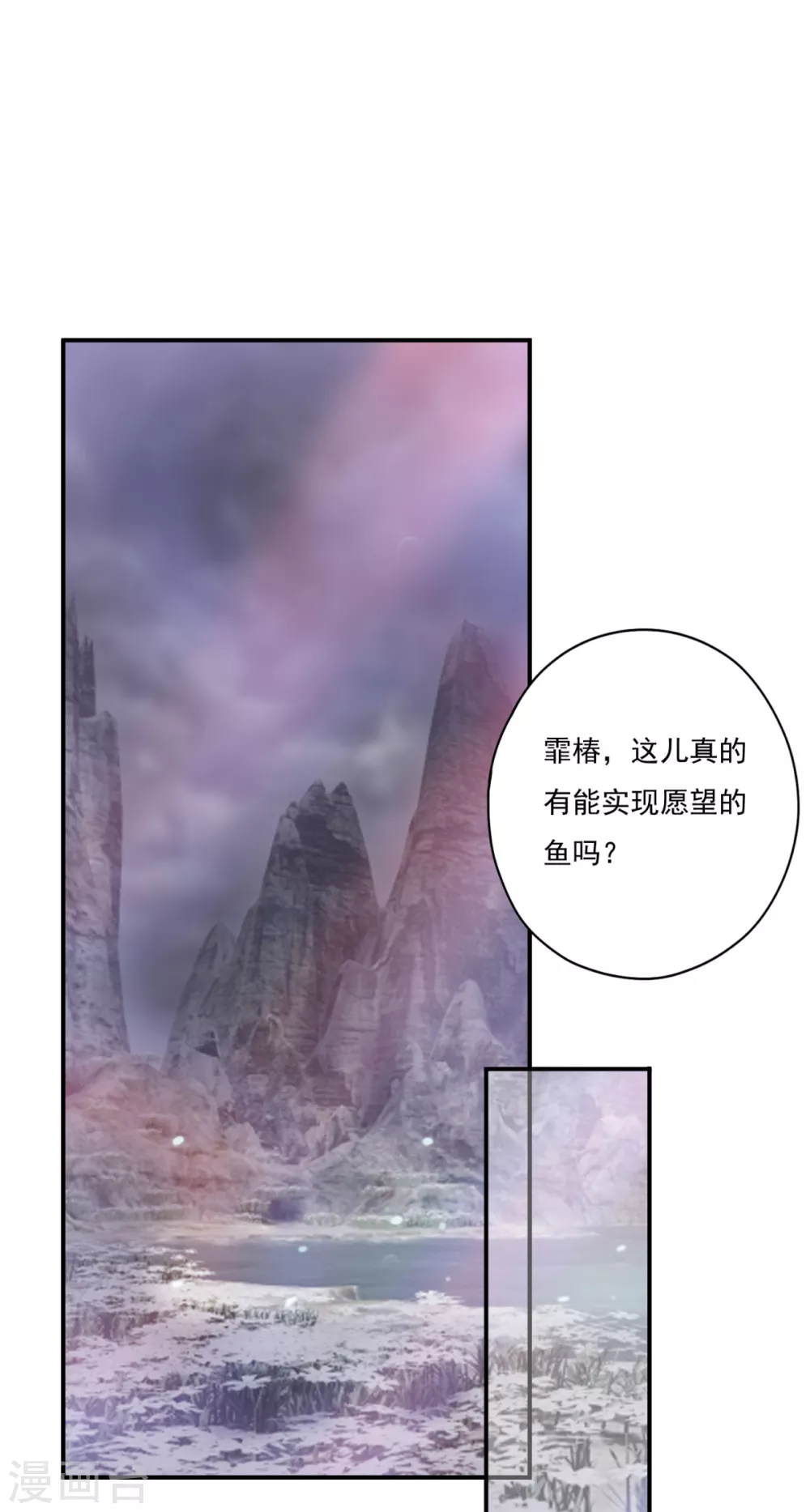 第37话 冥界灵鱼-第40话
