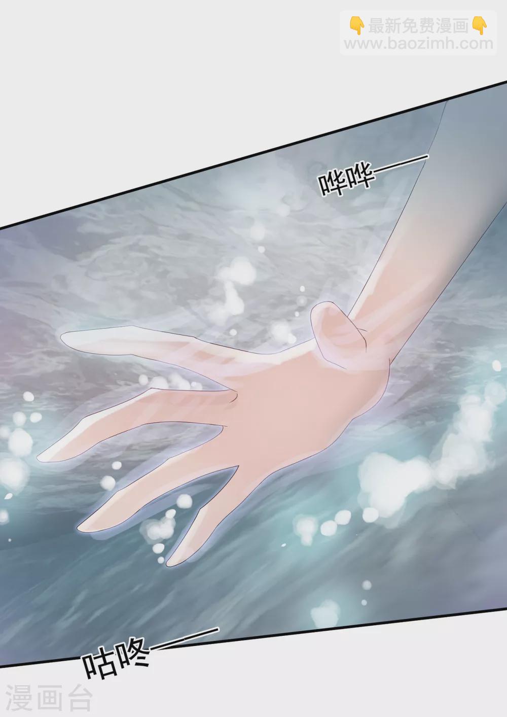 第37话 冥界灵鱼-第40话