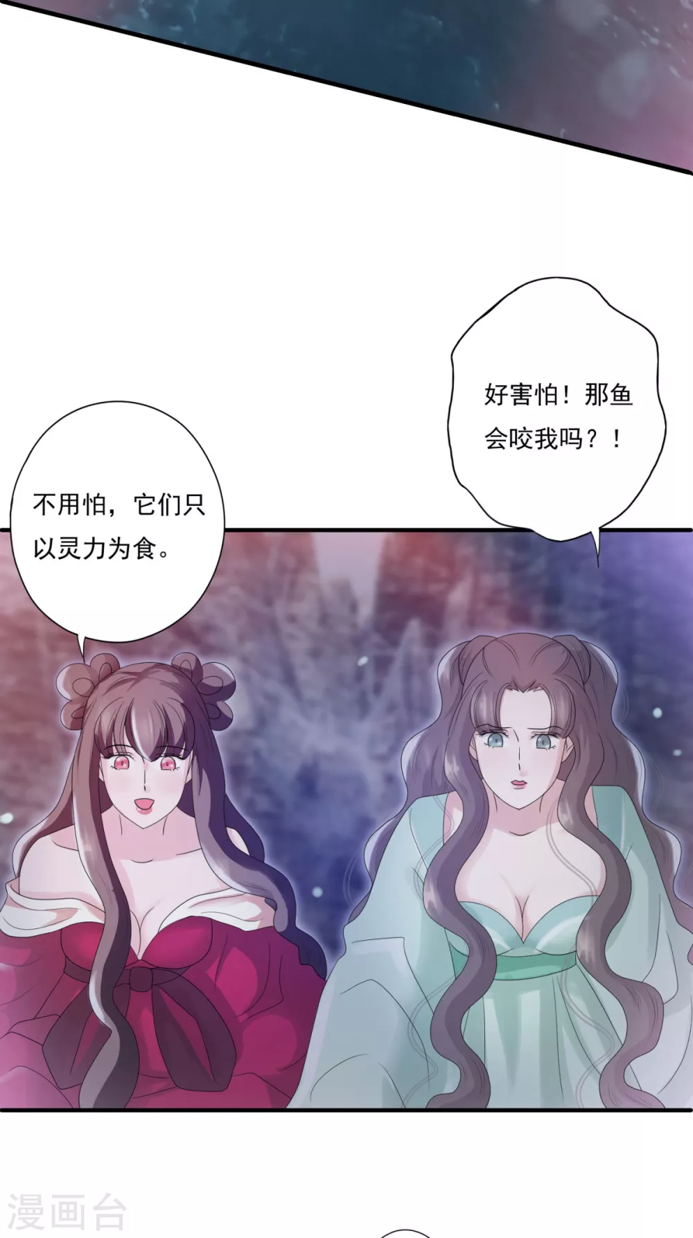 第37话 冥界灵鱼-第40话