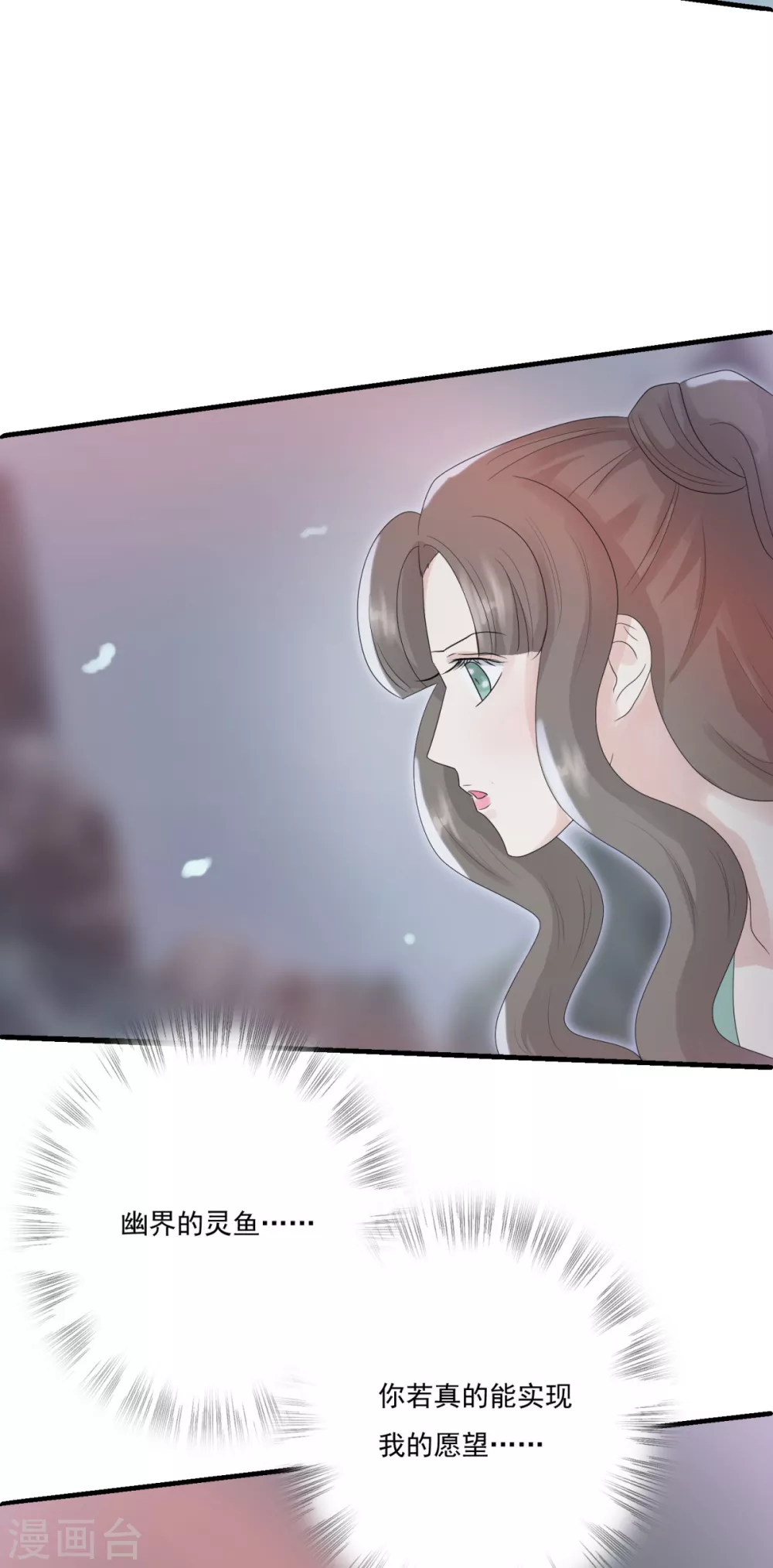 第37话 冥界灵鱼-第40话