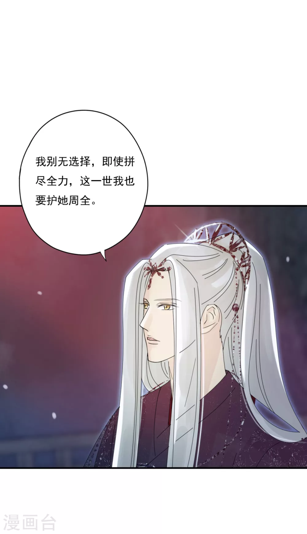 第37话 冥界灵鱼-第40话