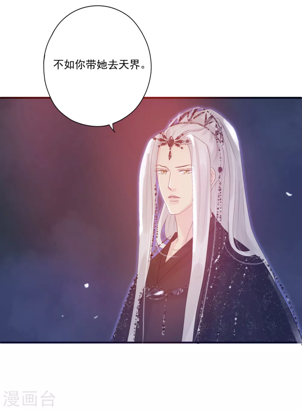 第37话 冥界灵鱼-第40话
