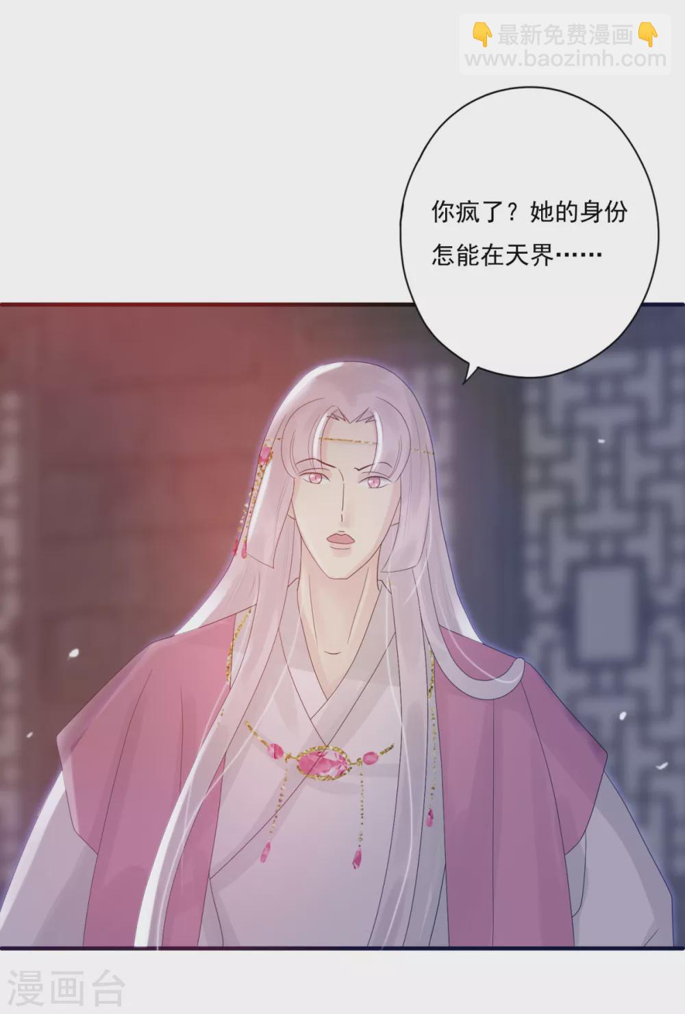 第37话 冥界灵鱼-第40话