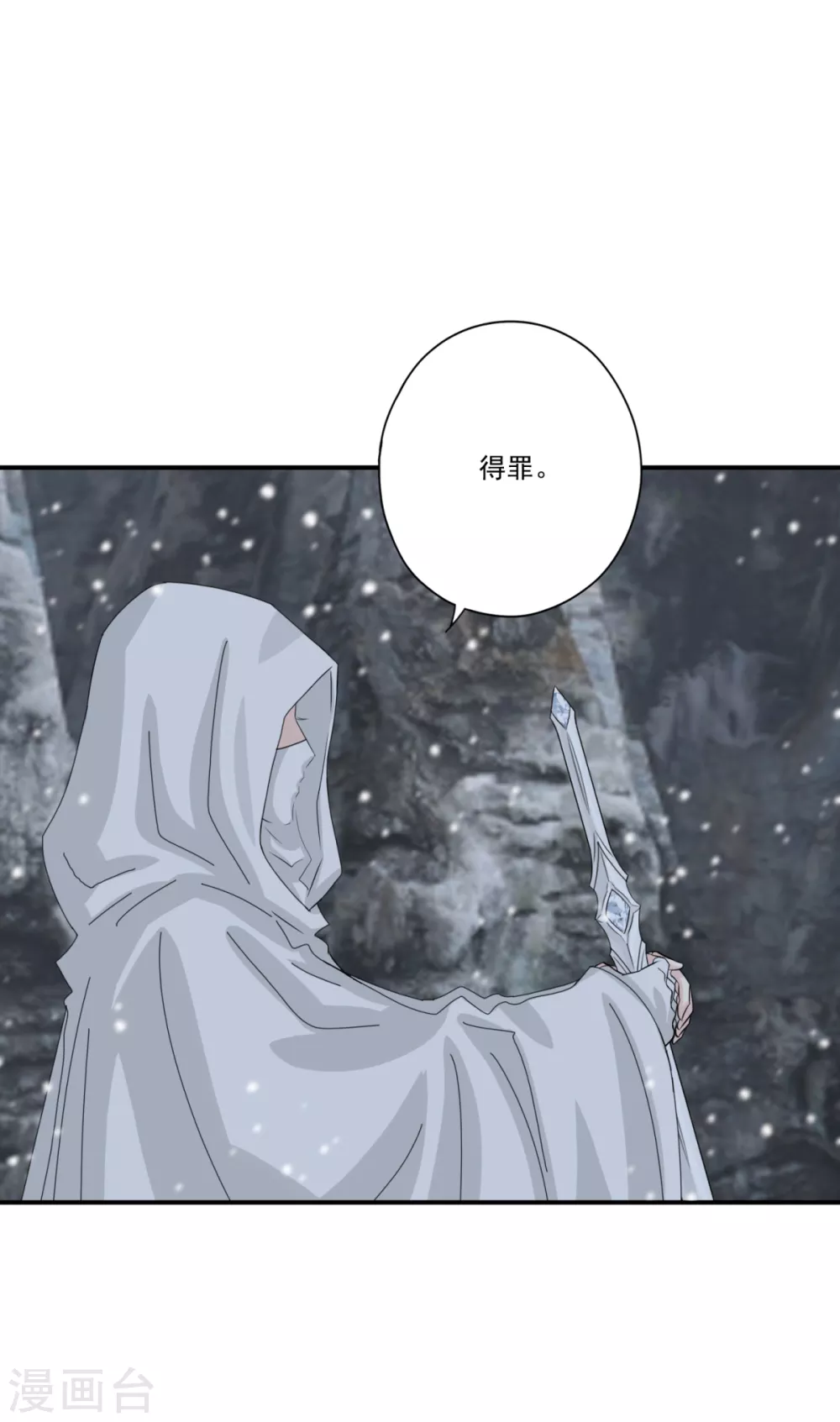 第39话 给本王让开-第42话
