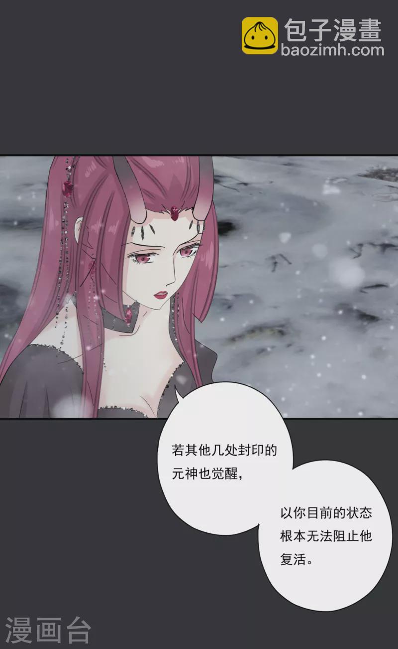 第41话 我不会放弃她-第44话