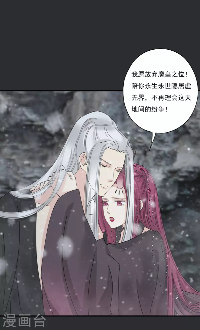 第41话 我不会放弃她-第44话