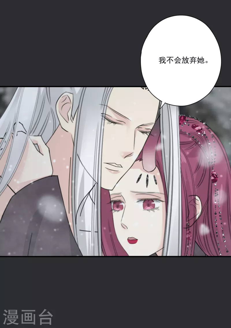 第41话 我不会放弃她-第44话