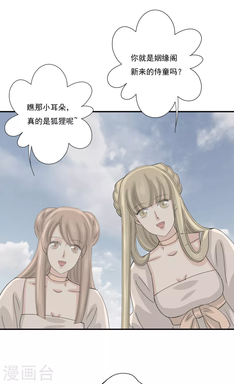 第41话 我不会放弃她-第44话