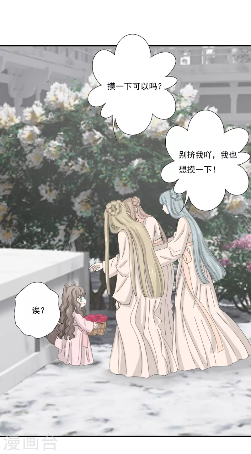 第41话 我不会放弃她-第44话