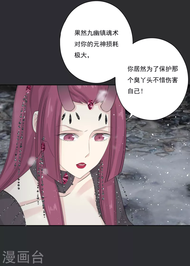 第41话 我不会放弃她-第44话