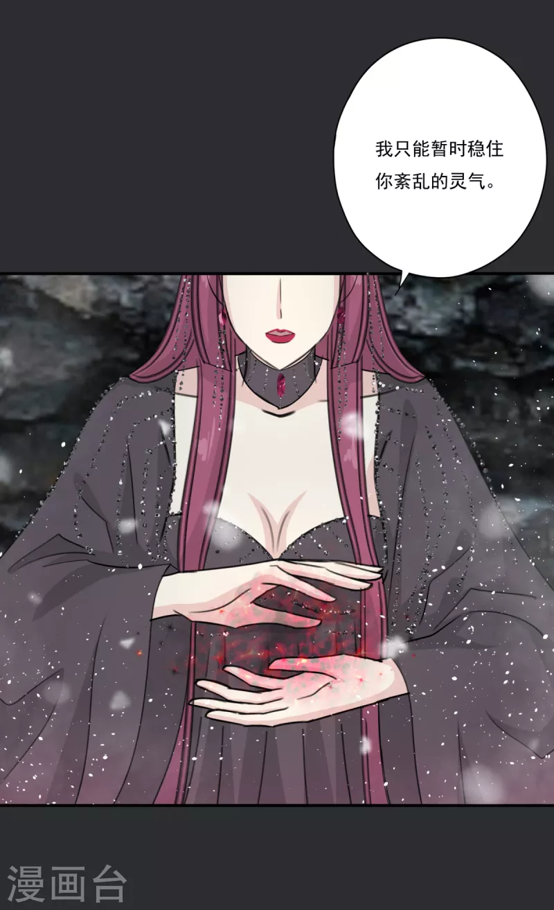 第41话 我不会放弃她-第44话