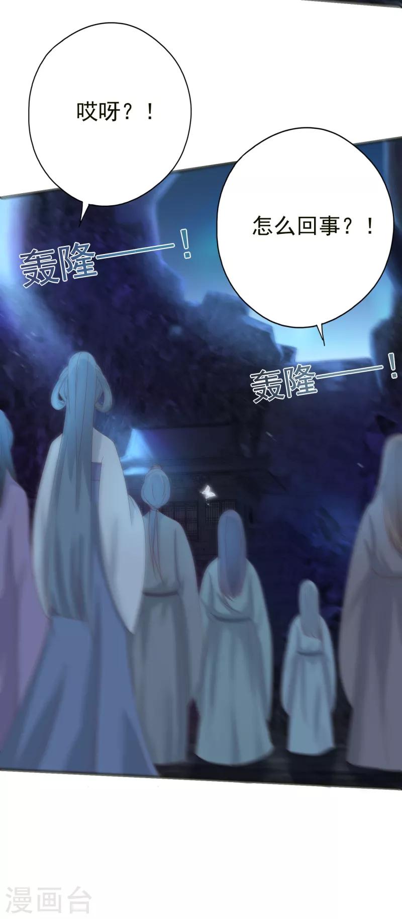 第5话 魔界女皇驾到-第6话