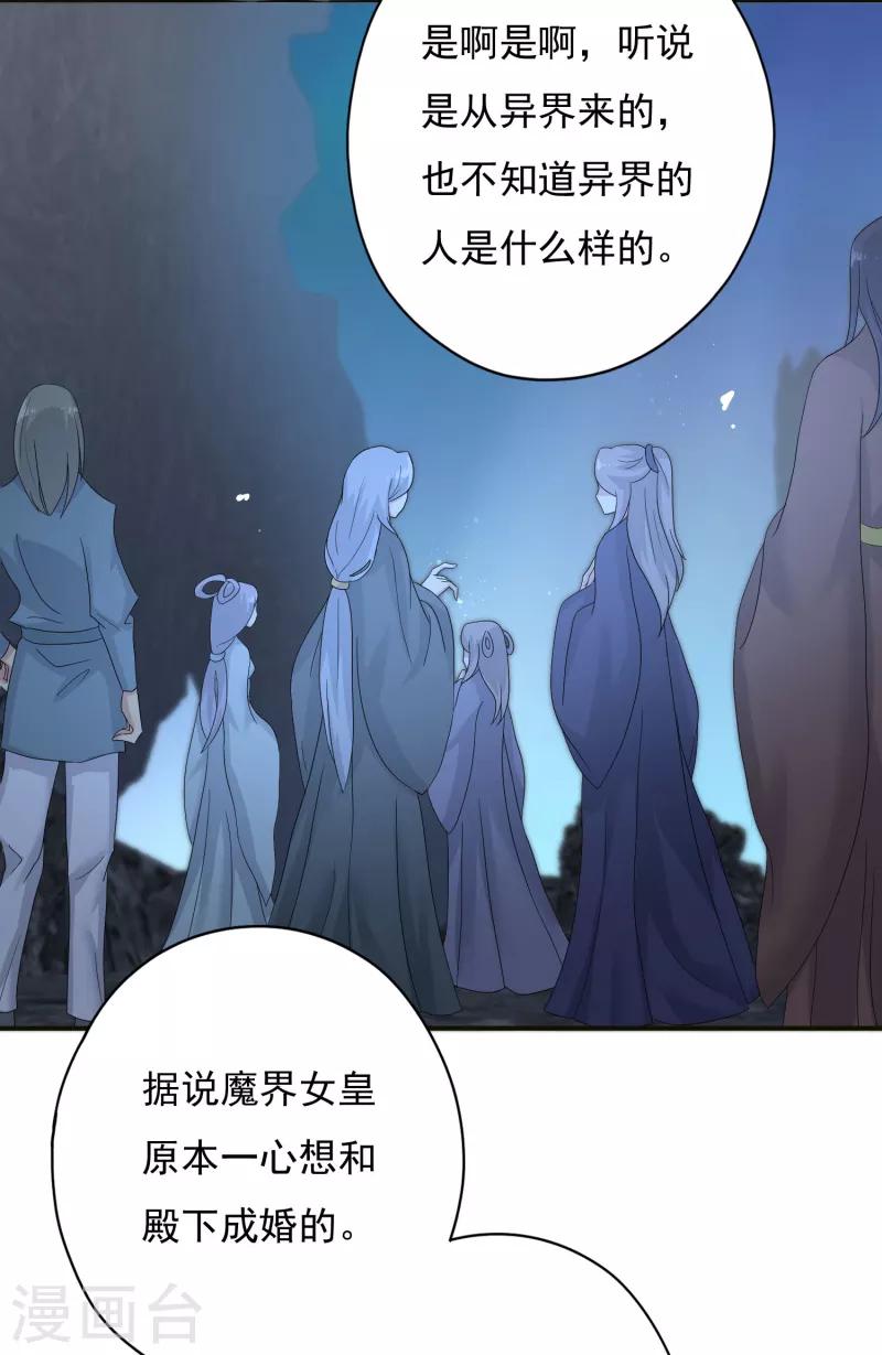 第5话 魔界女皇驾到-第6话