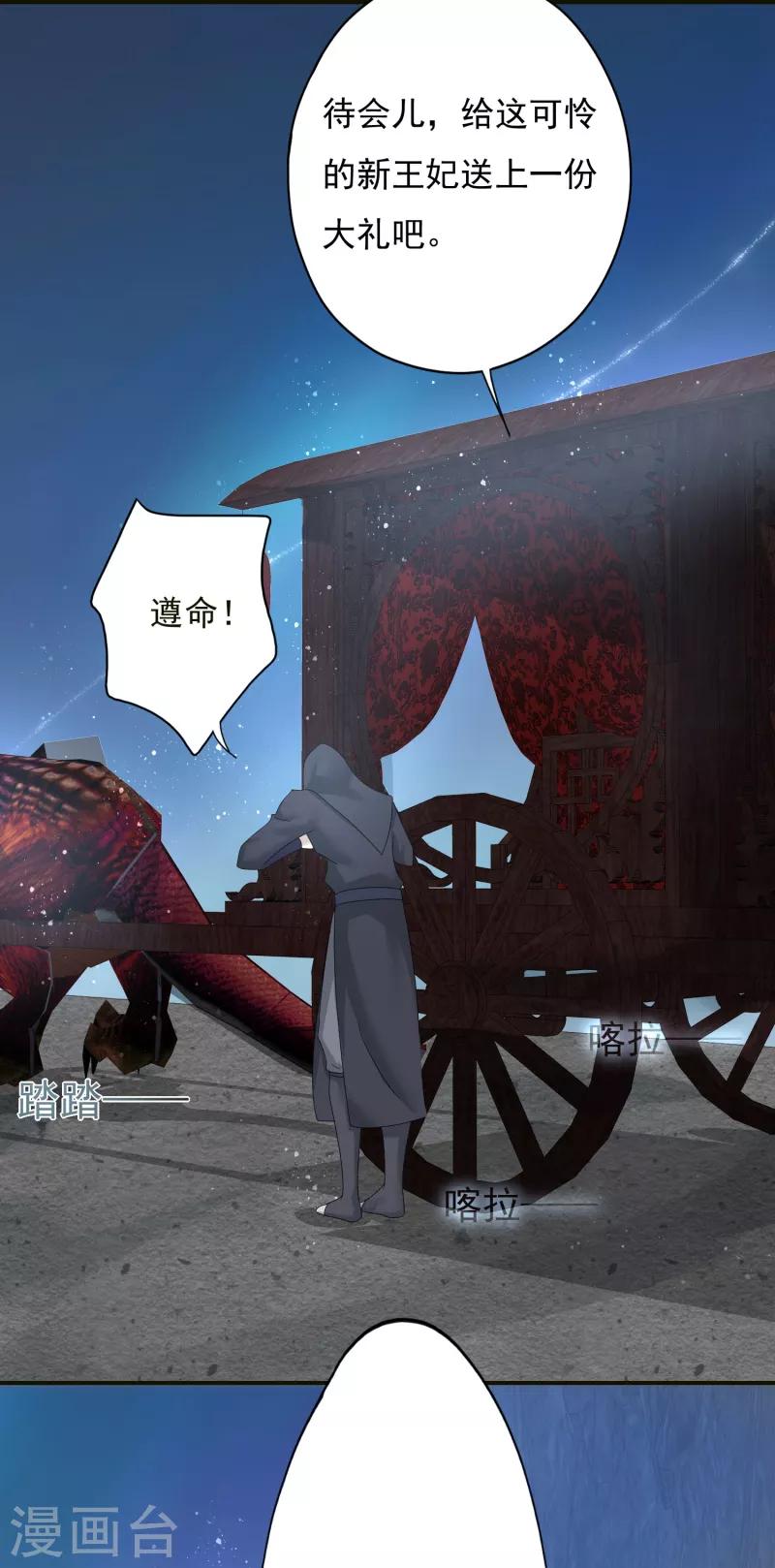 第5话 魔界女皇驾到-第6话