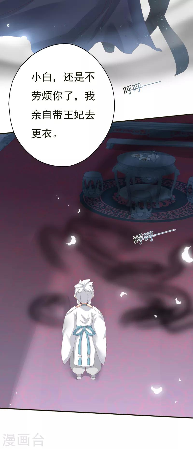 第5话 魔界女皇驾到-第6话