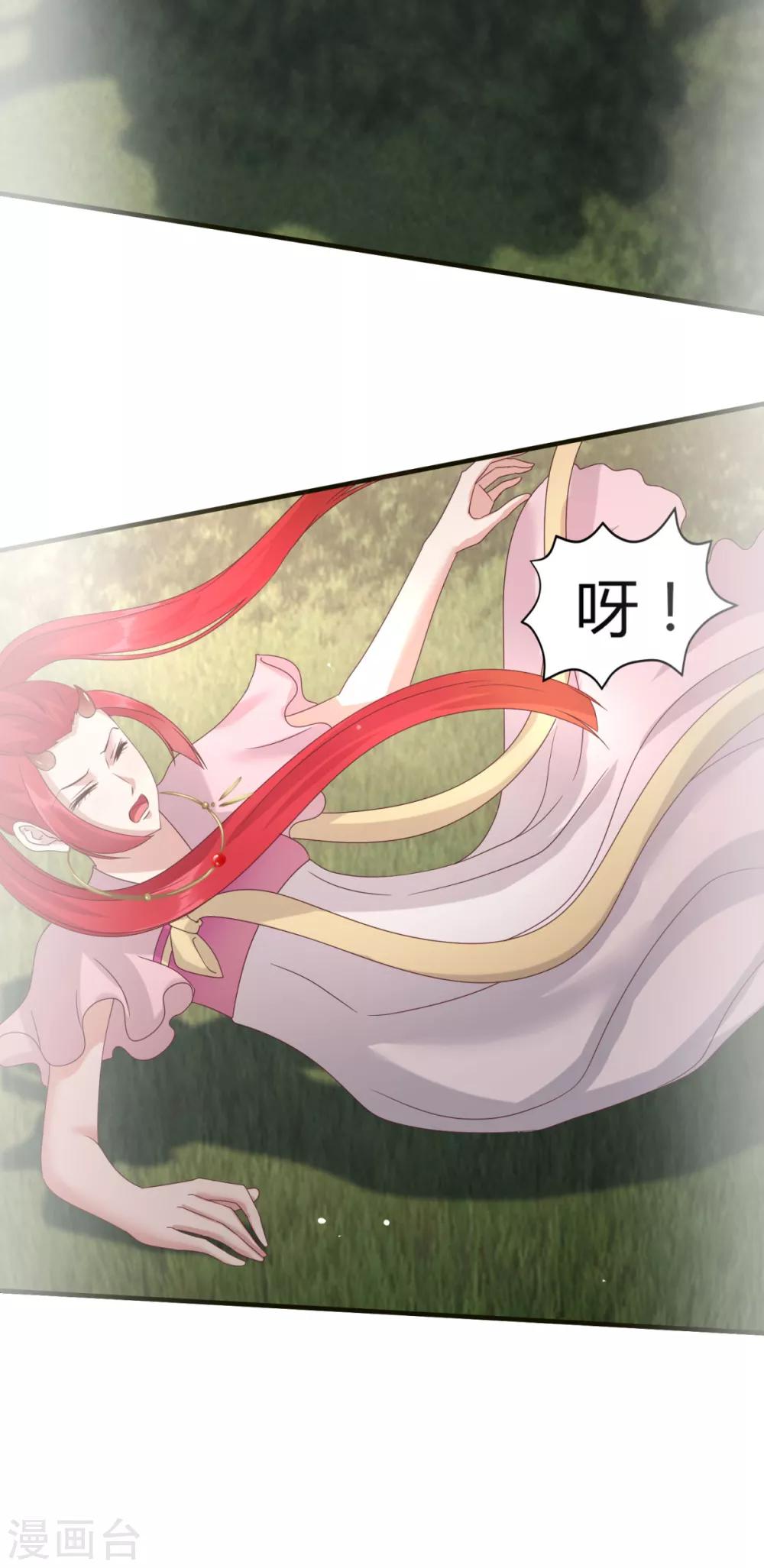 第7话 女皇的初恋-第8话
