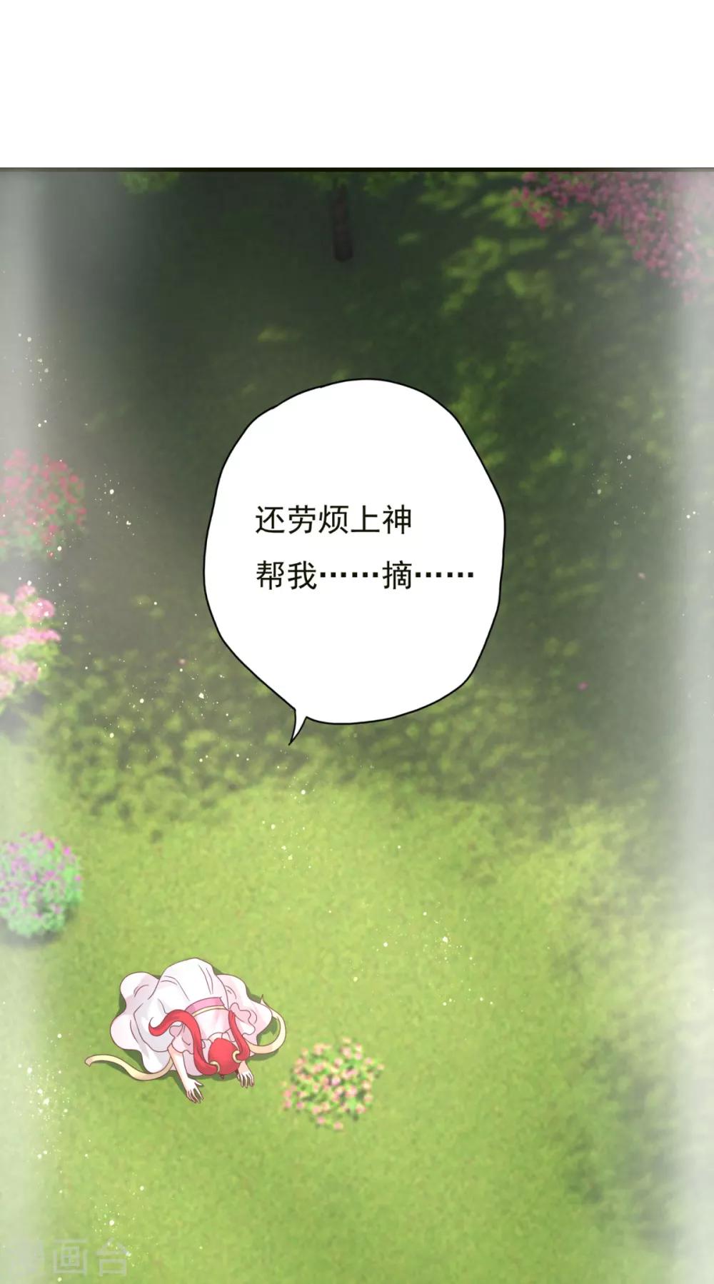 第7话 女皇的初恋-第8话