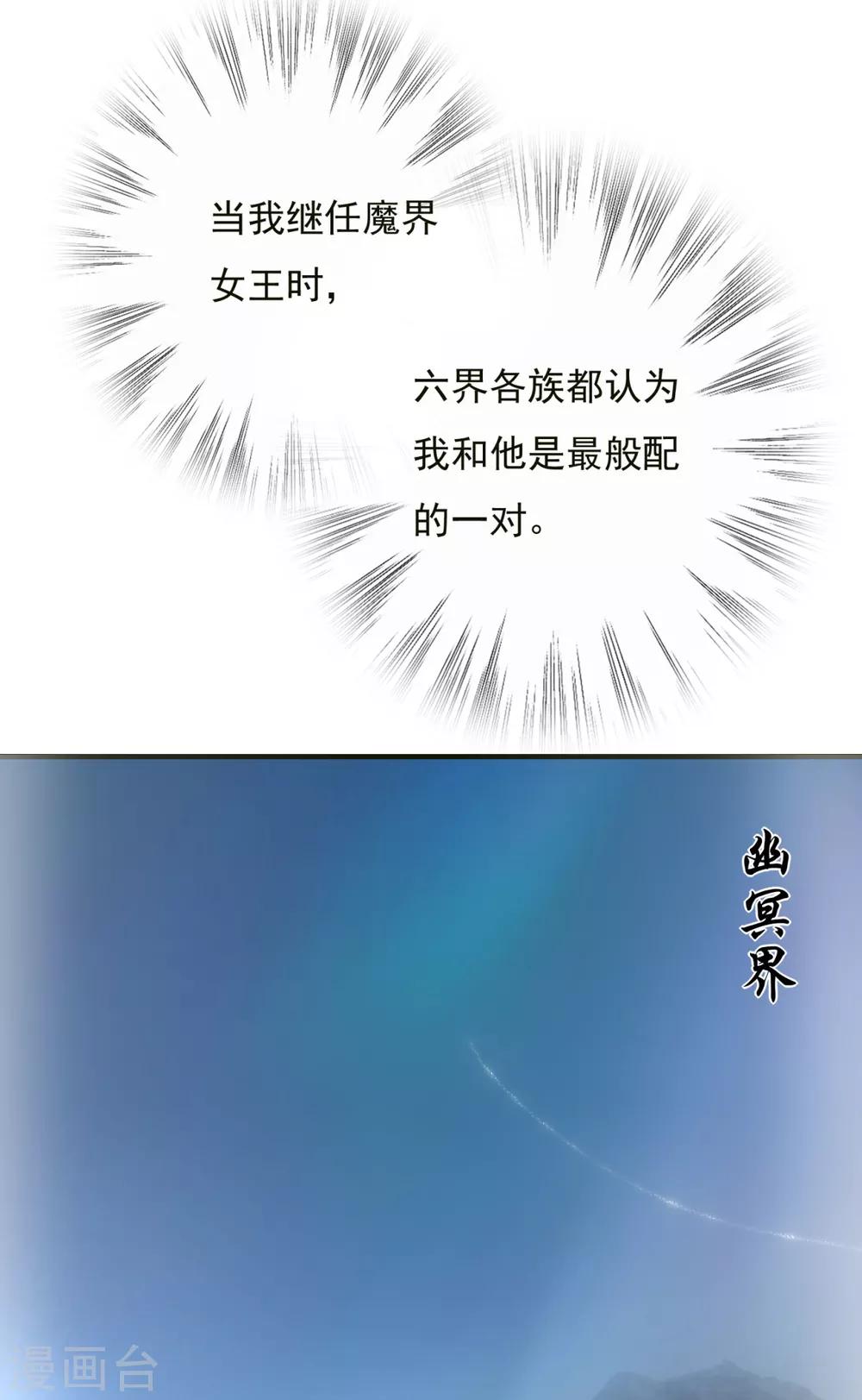 第7话 女皇的初恋-第8话