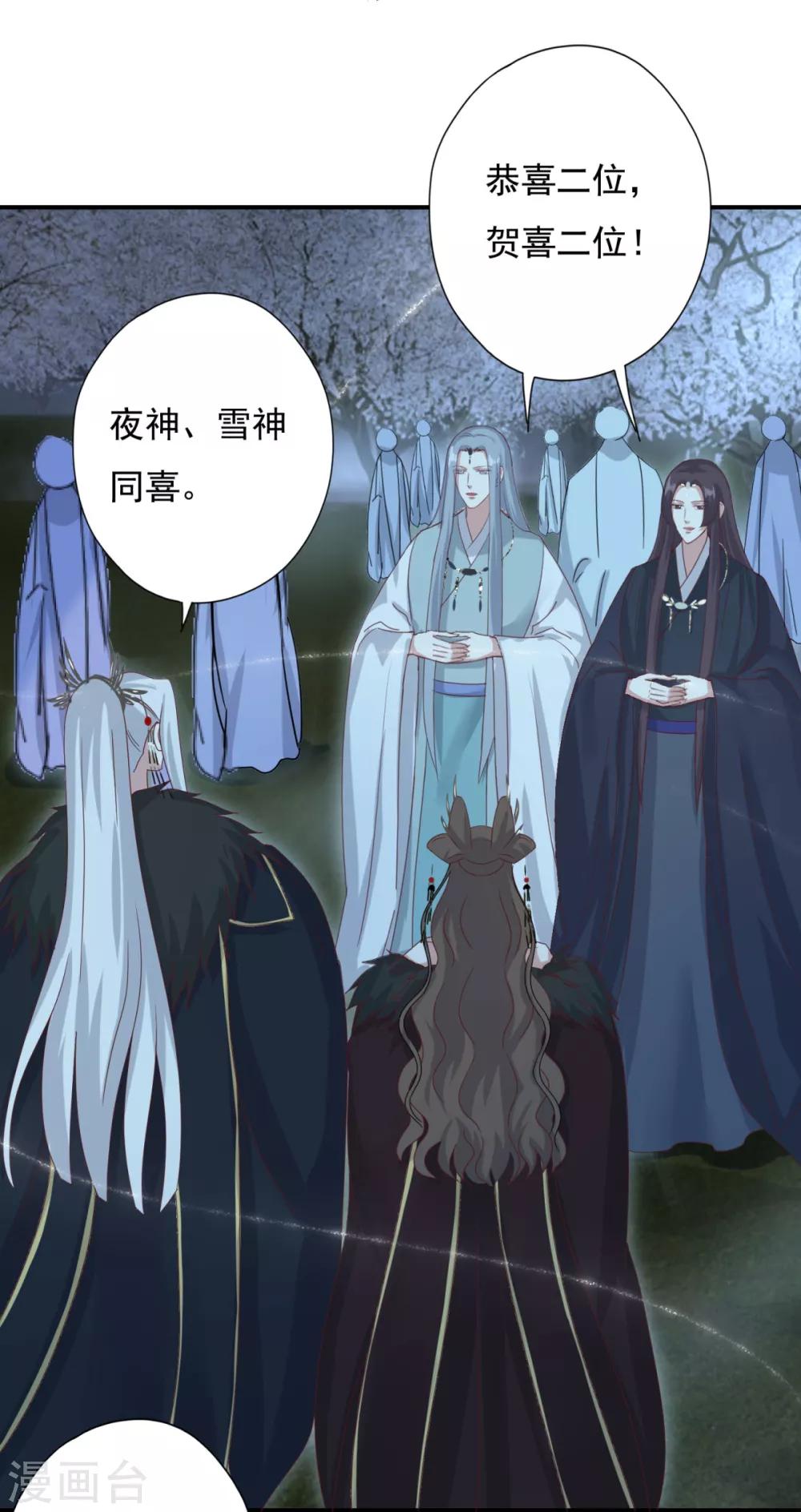 第9话 冥王的好基友-第10话