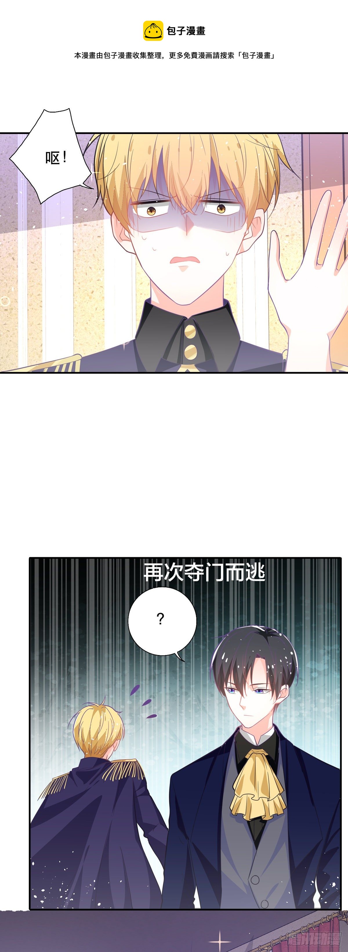 第11话 仙女可杀不可辱-第12话