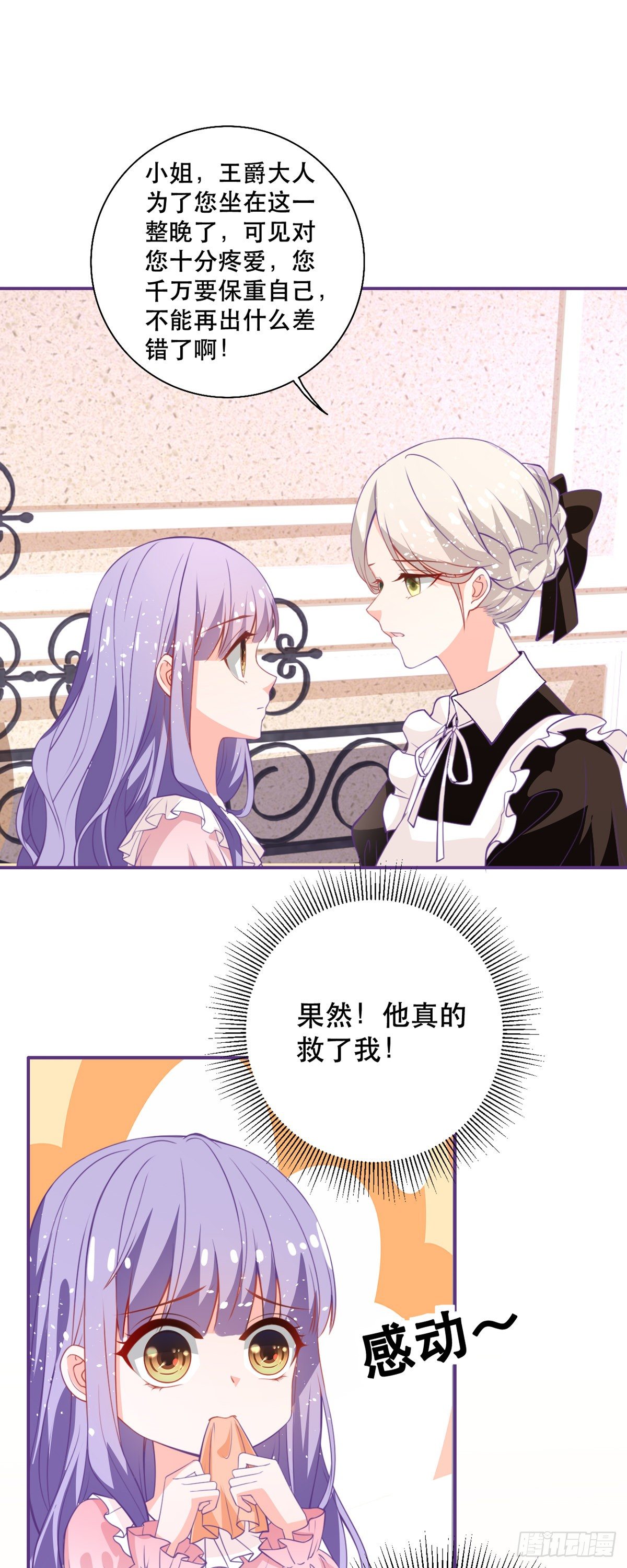 第13话 奇怪的症状-第14话