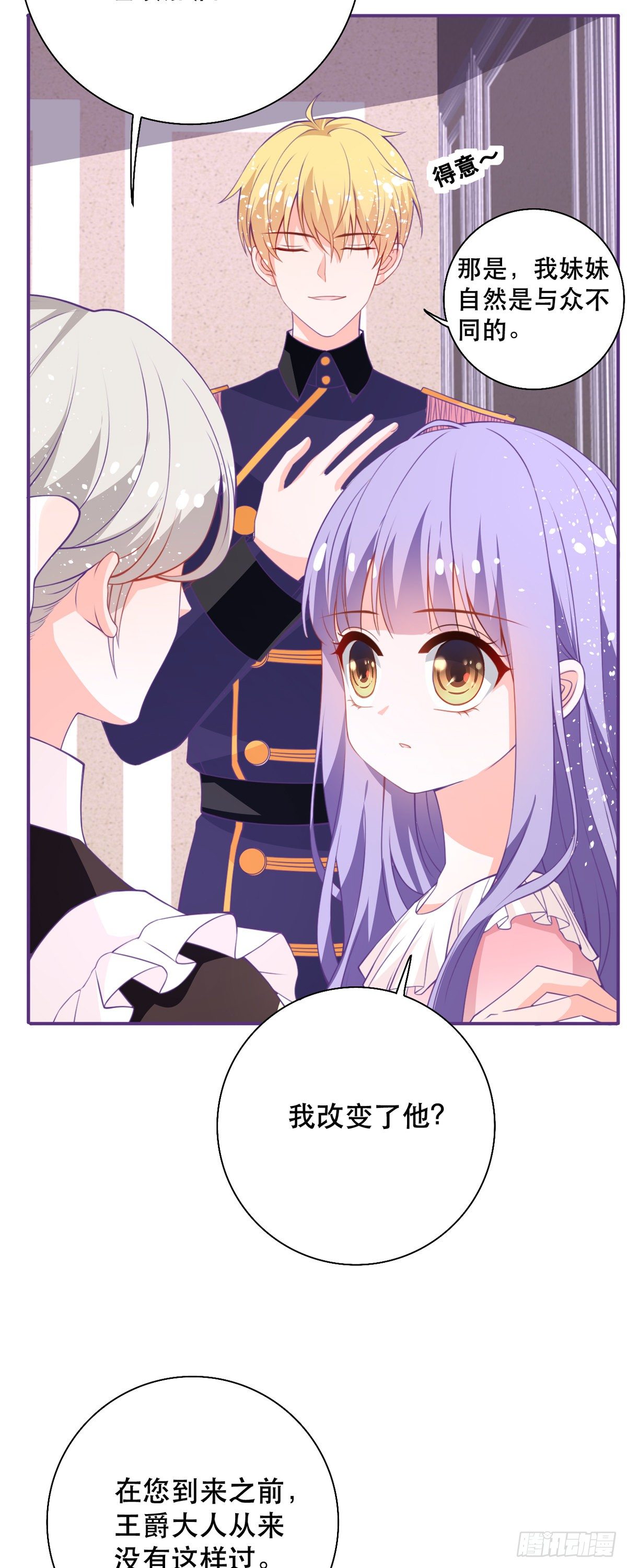 第13话 奇怪的症状-第14话