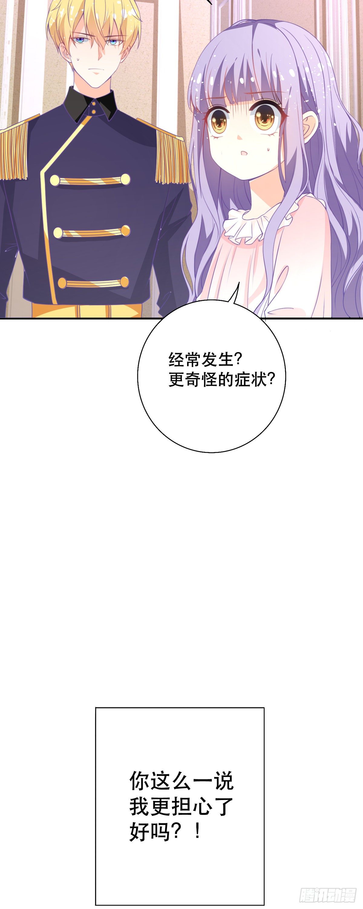 第13话 奇怪的症状-第14话