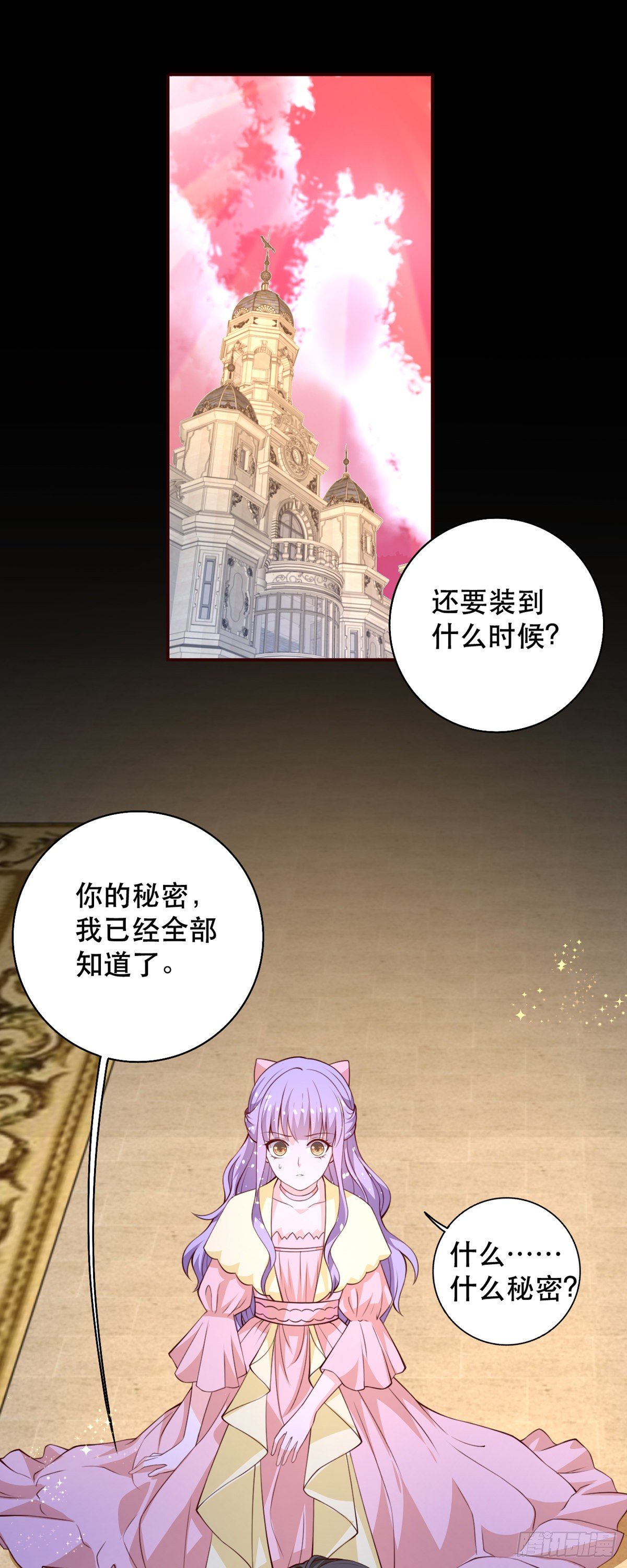 第13话 奇怪的症状-第14话
