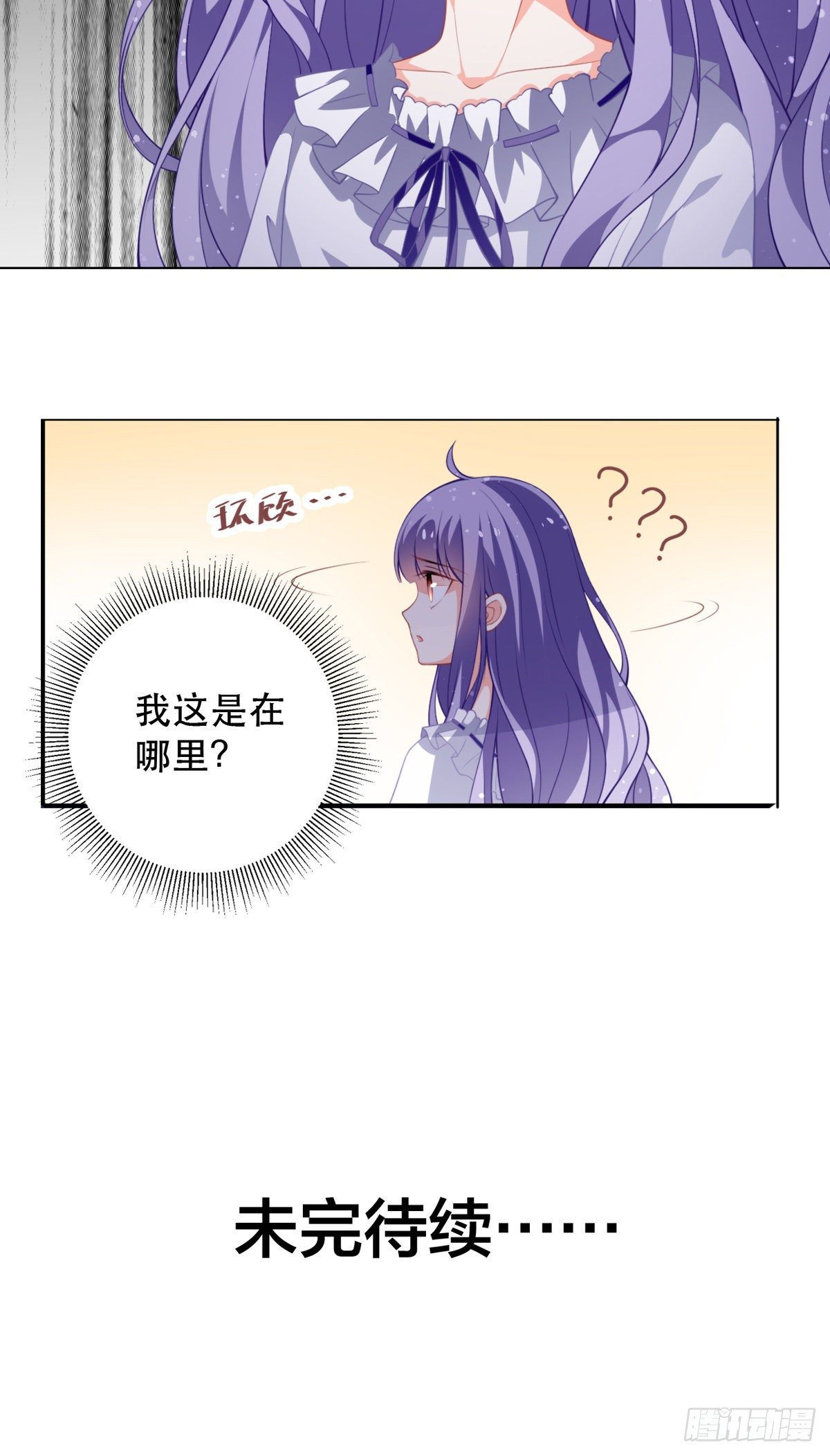 第13话 奇怪的症状-第14话