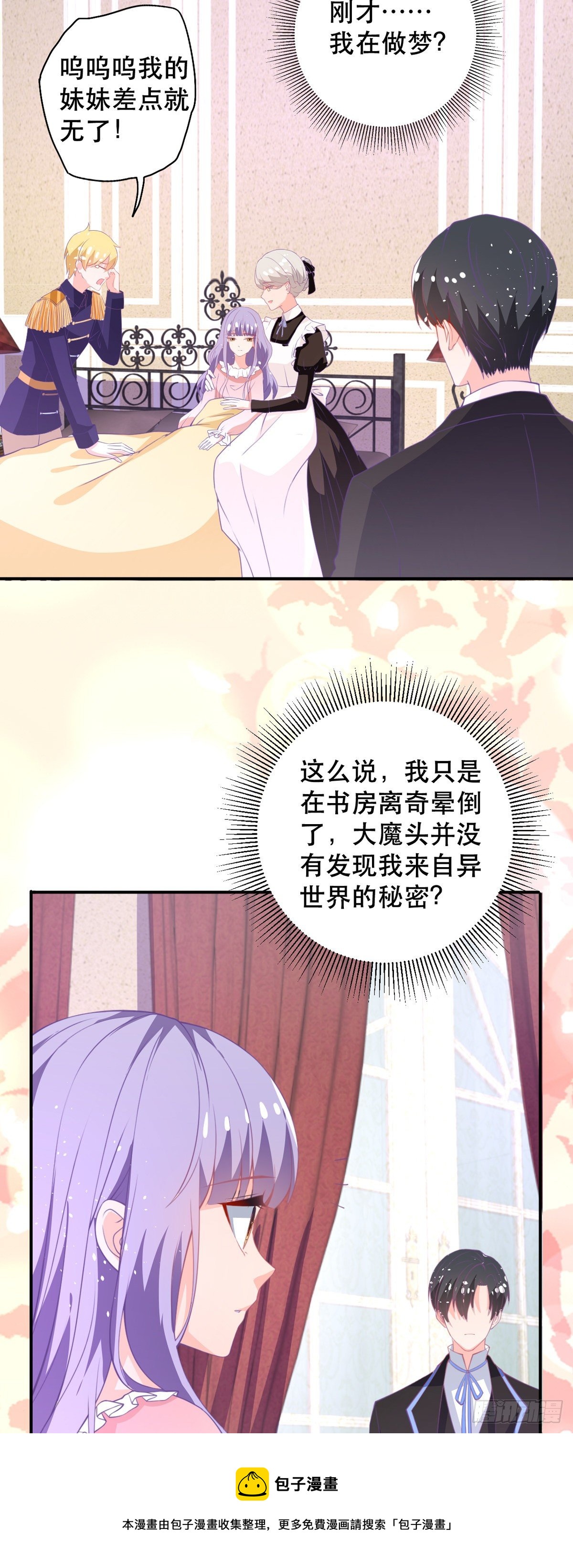 第13话 奇怪的症状-第14话