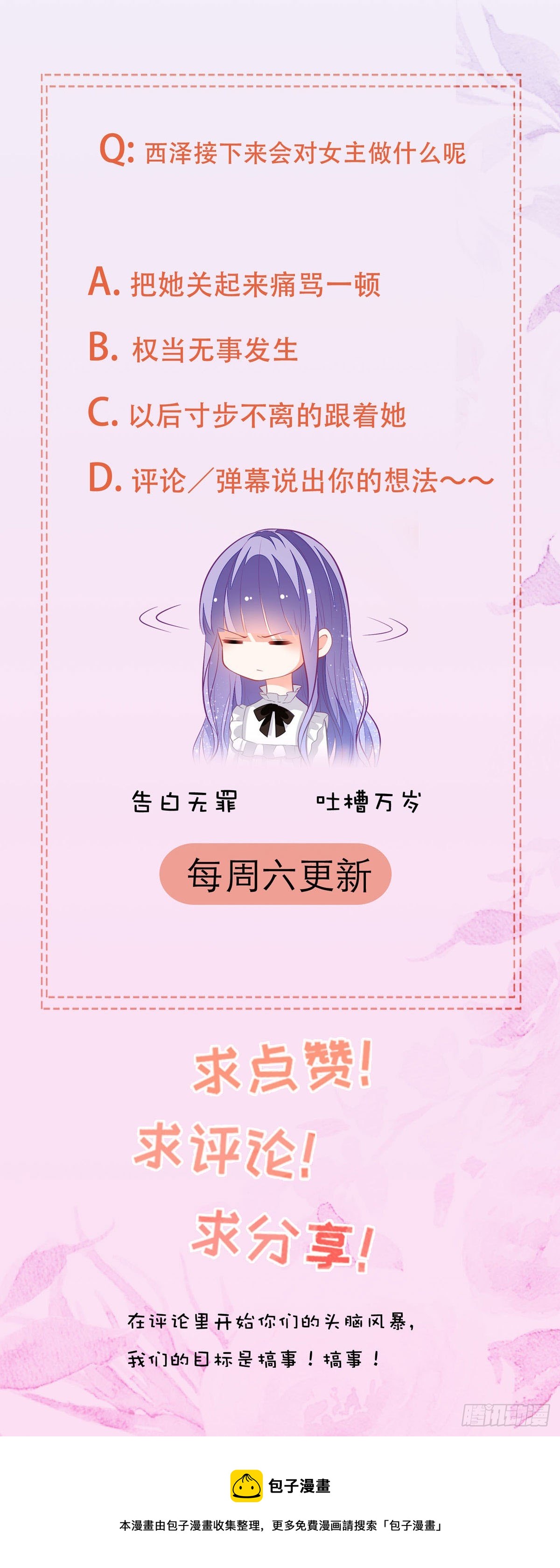 第15话 以后要共处一室了-第16话