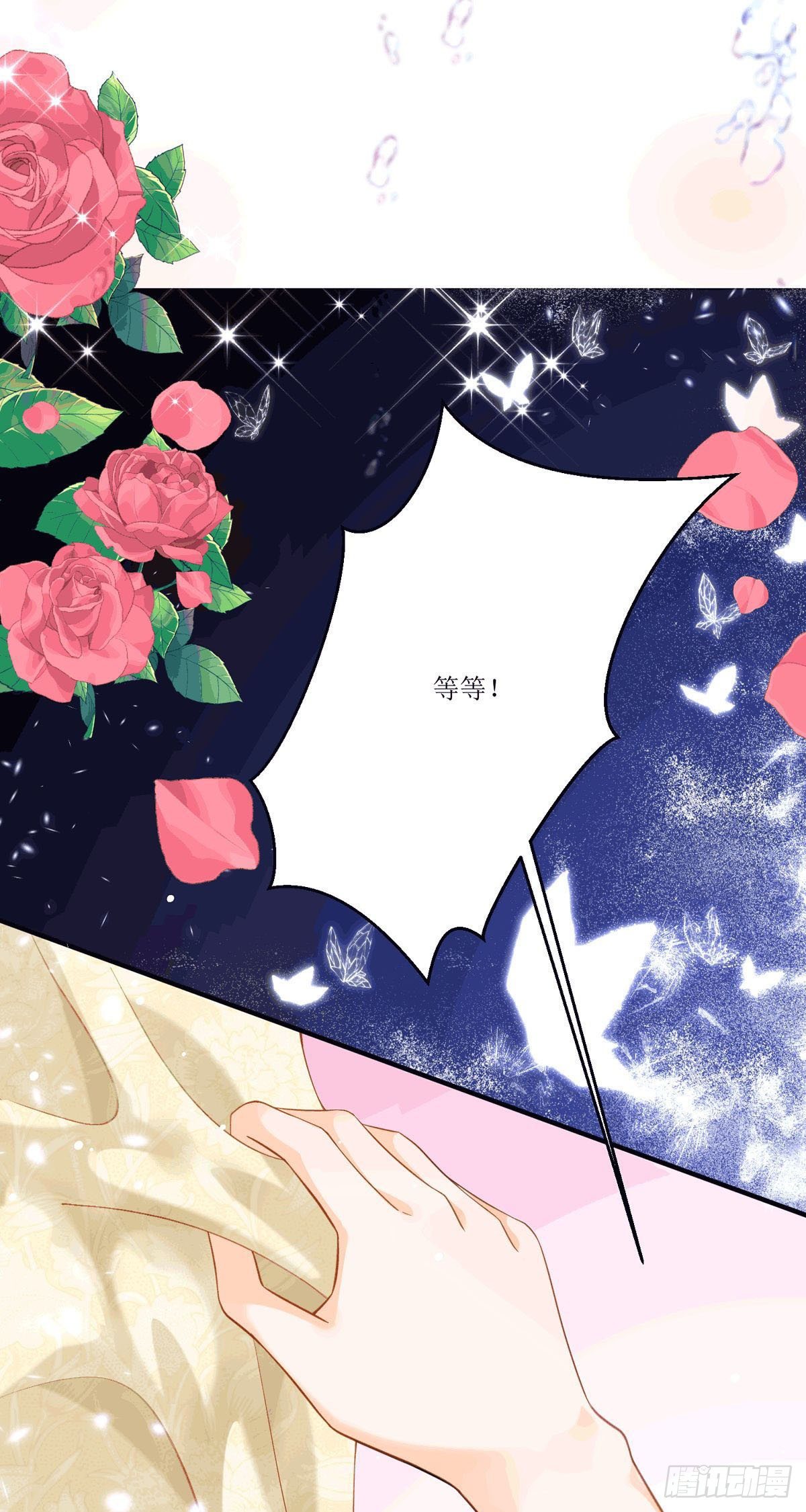 第19话 血契(1/2)-第20话
