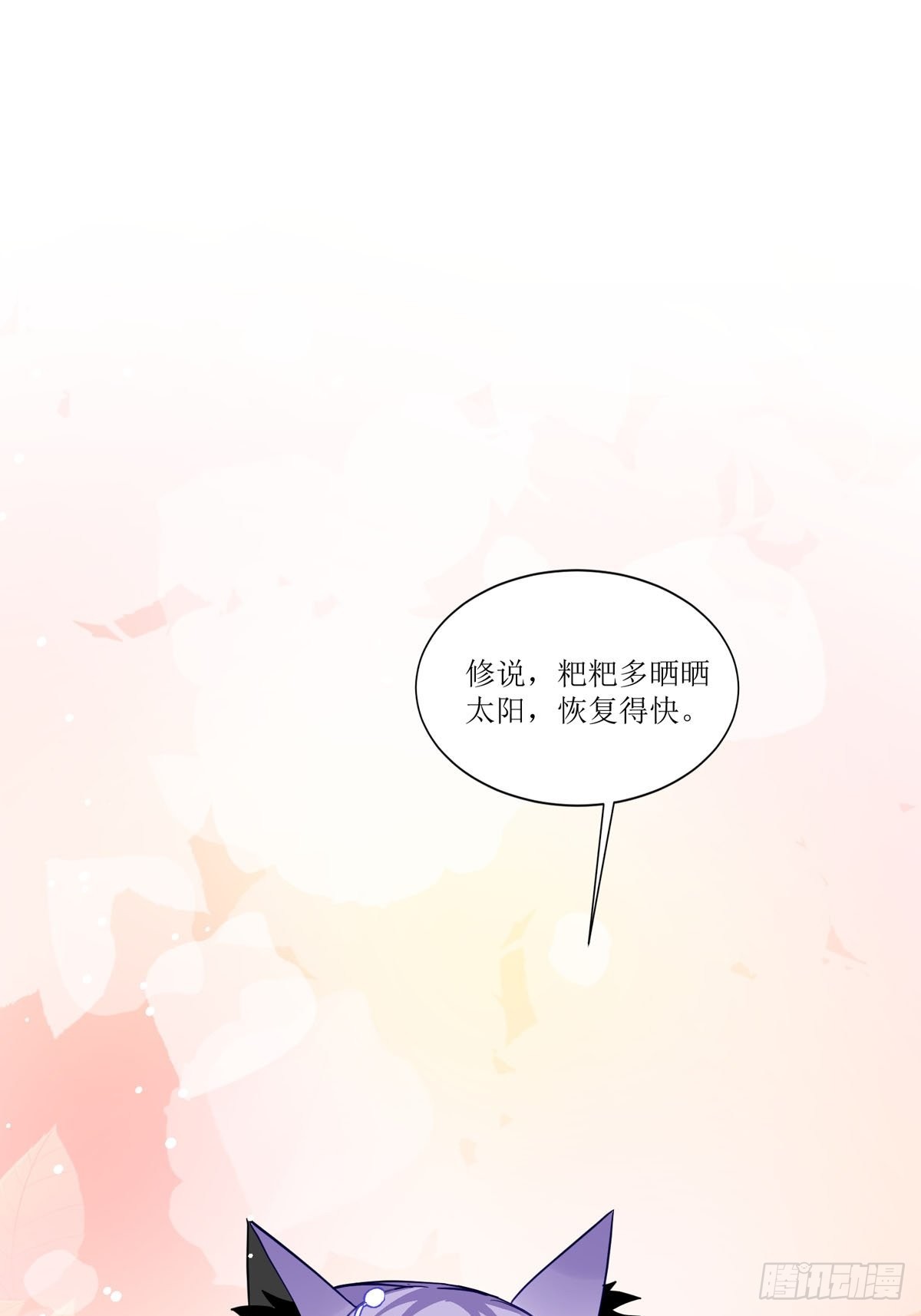 第21话 要怎么吓唬她呢(1/2)-第22话