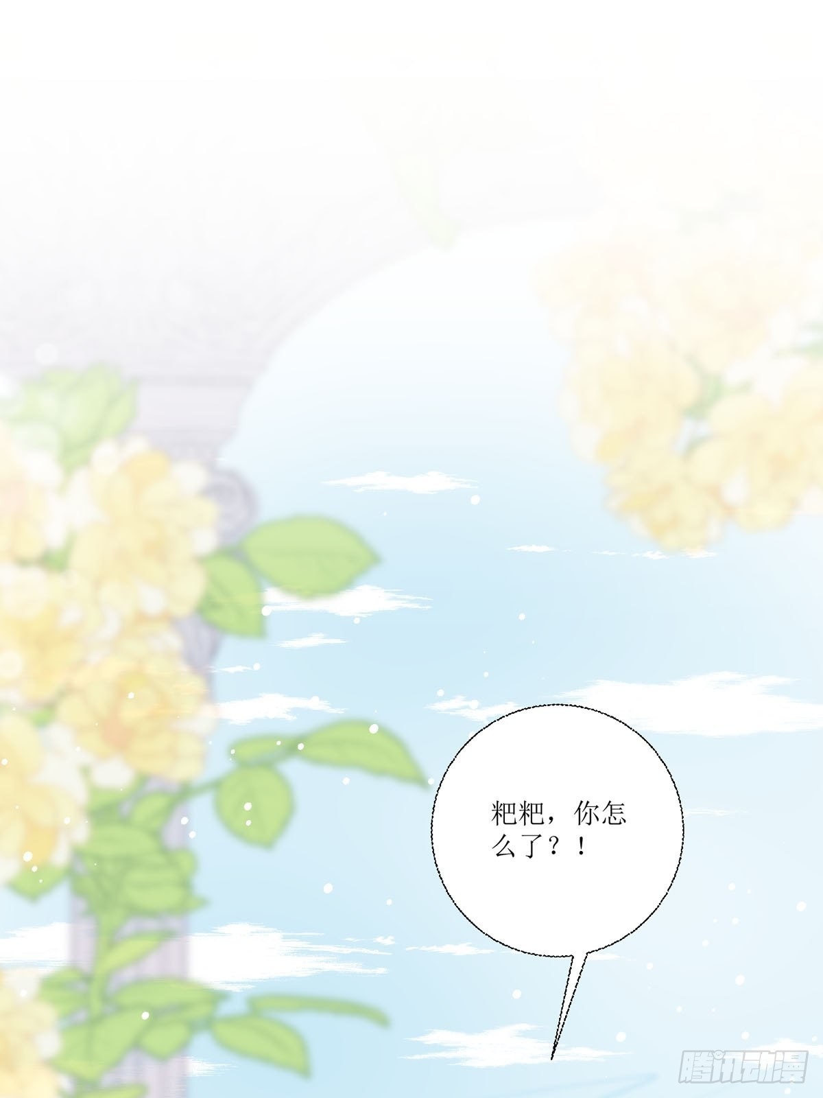 第21话 要怎么吓唬她呢(1/2)-第22话