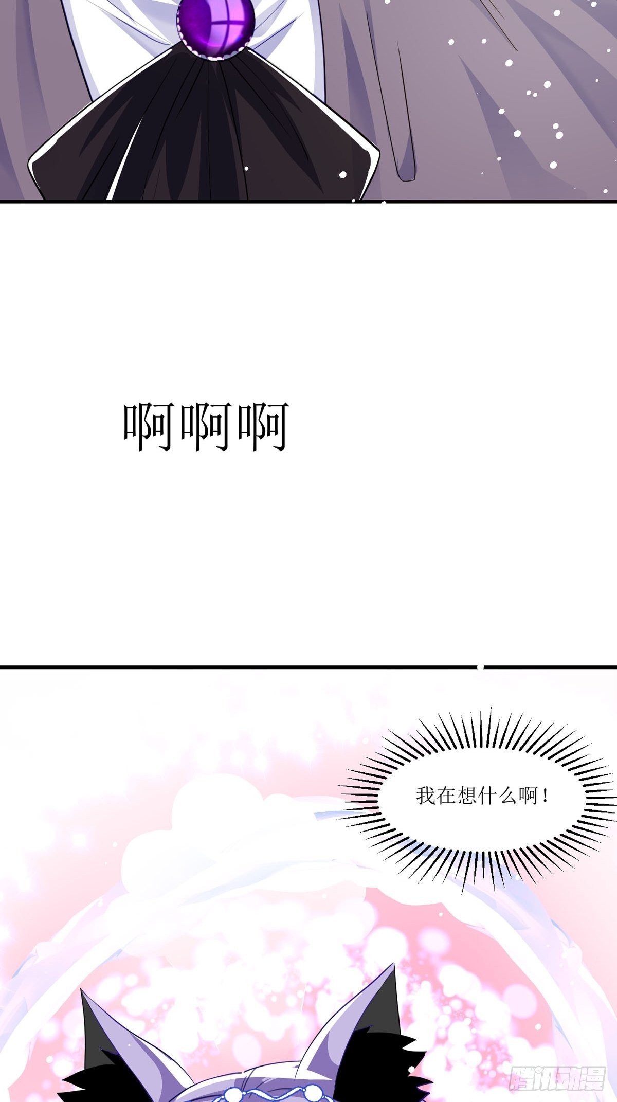 第21话 要怎么吓唬她呢(1/2)-第22话