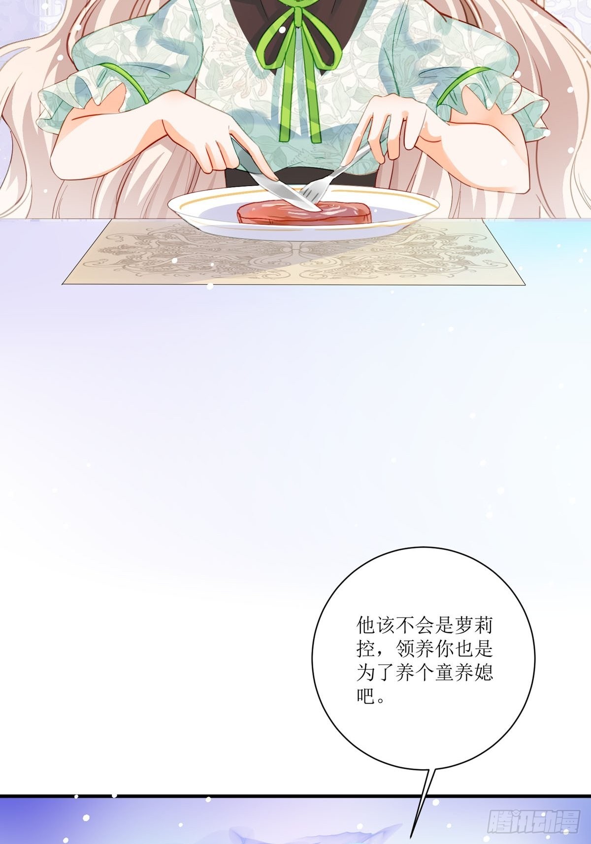 第21话 要怎么吓唬她呢(1/2)-第22话