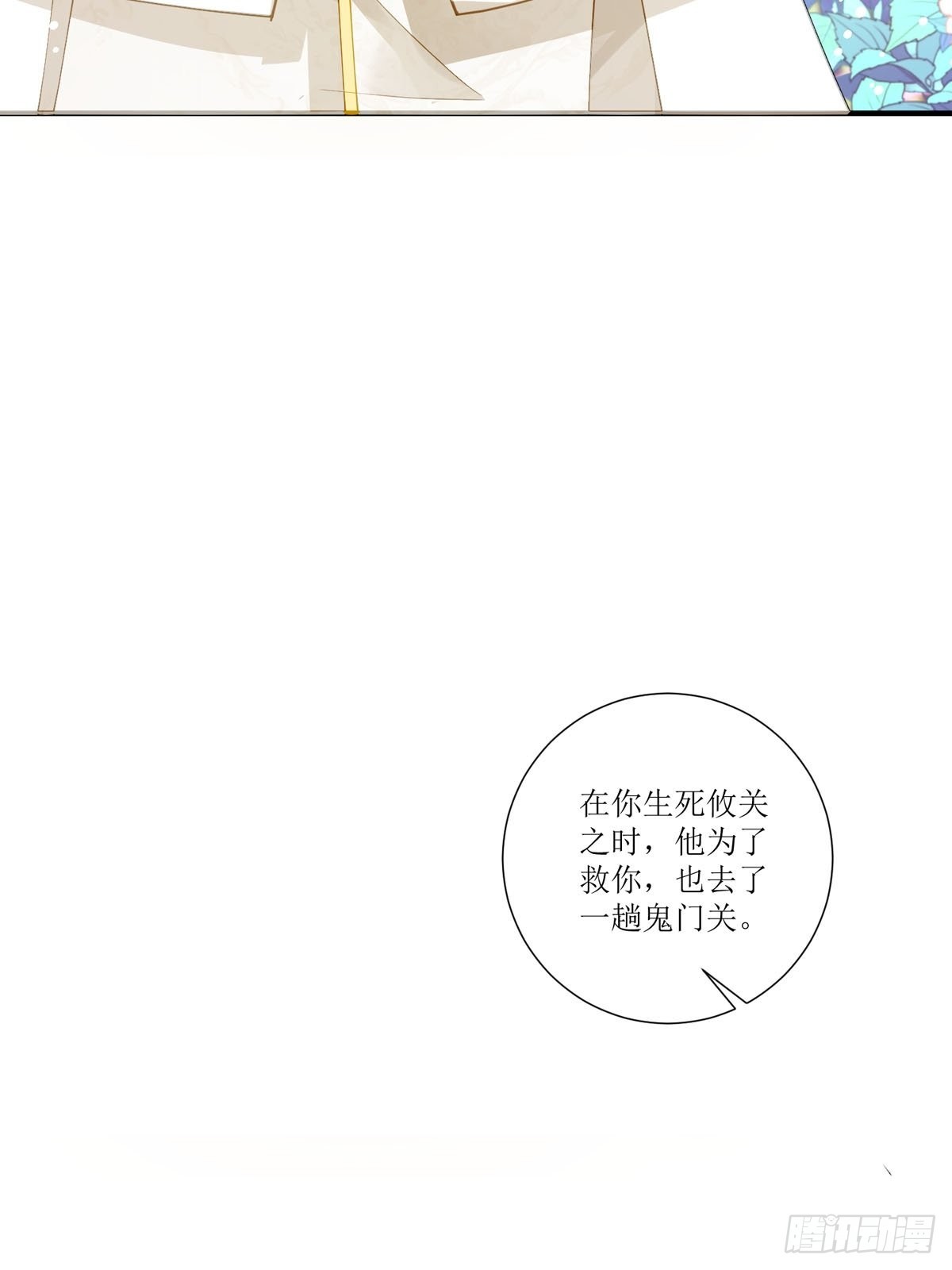 第21话 要怎么吓唬她呢(1/2)-第22话
