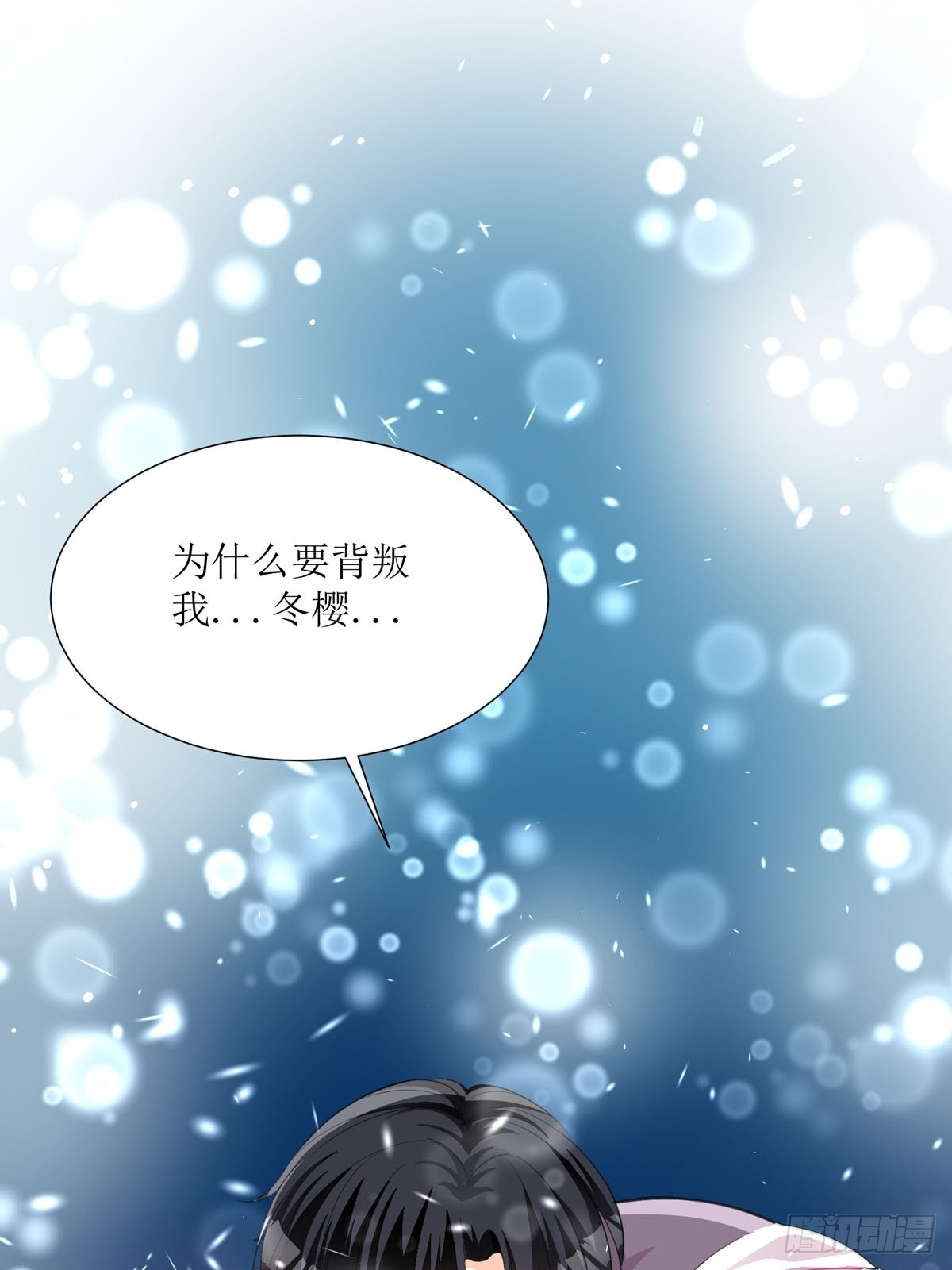 第23话 离我远点(1/2)-第24话