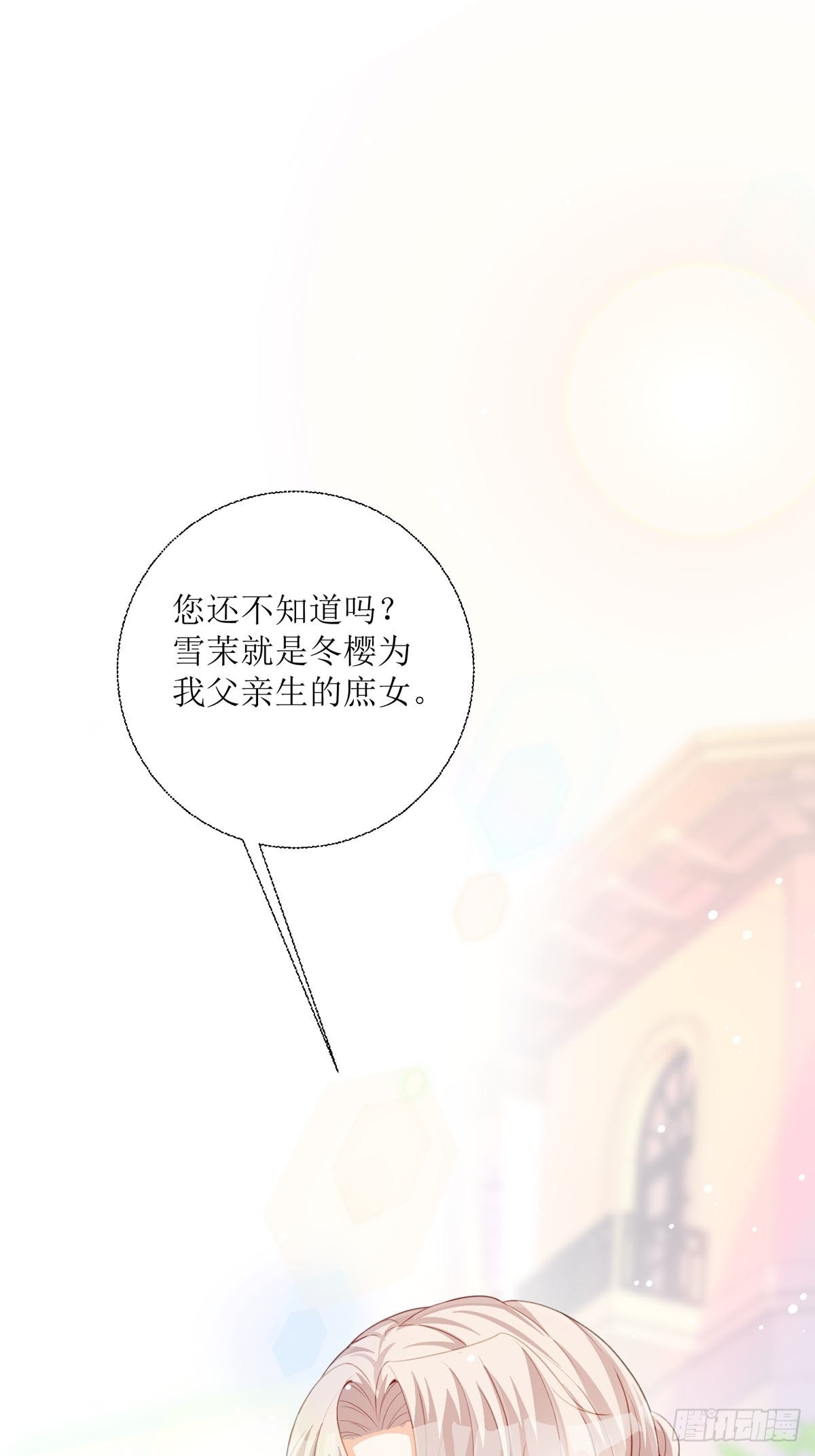 第23话 离我远点(1/2)-第24话