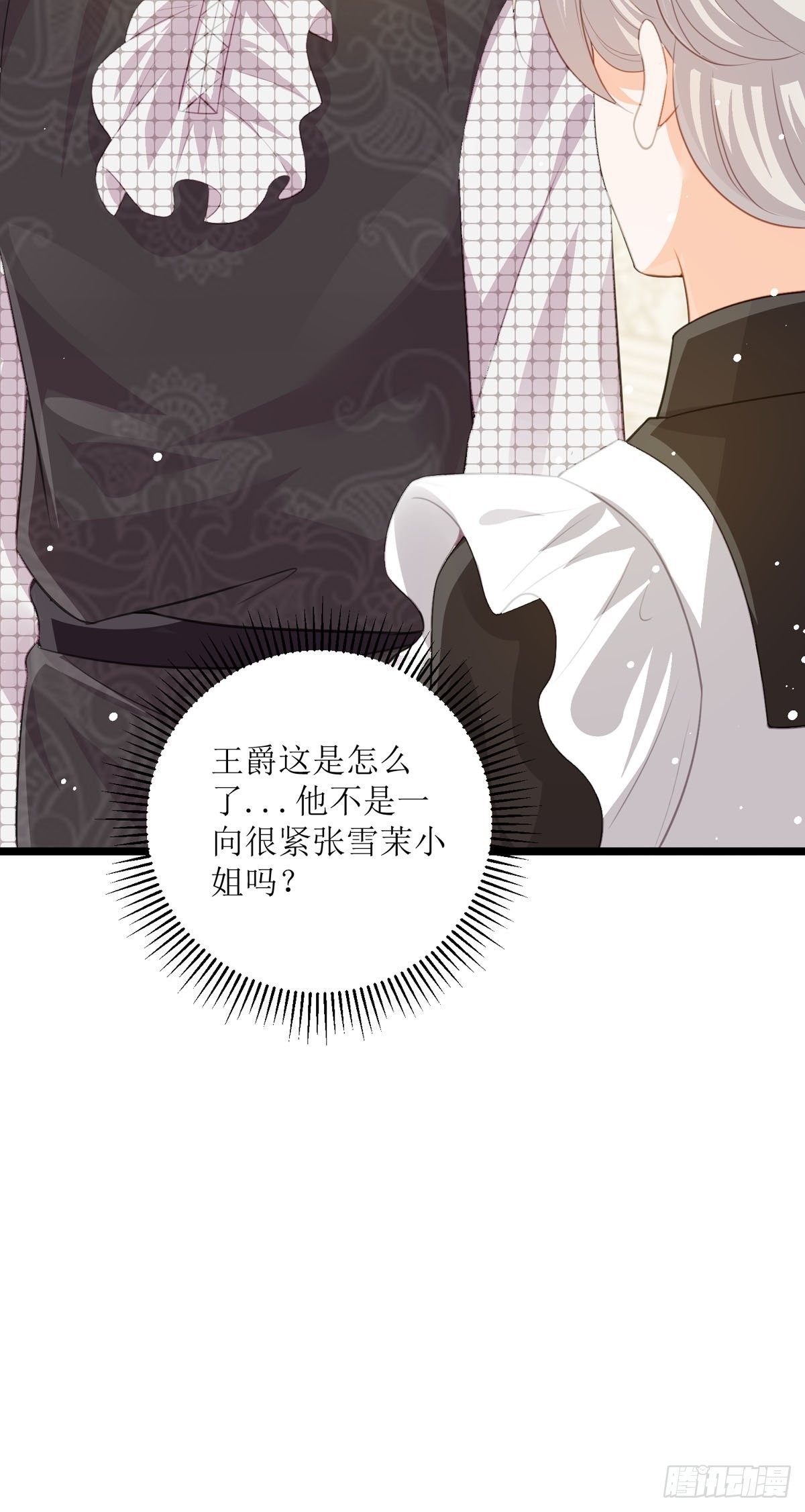 第23话 离我远点(1/2)-第24话