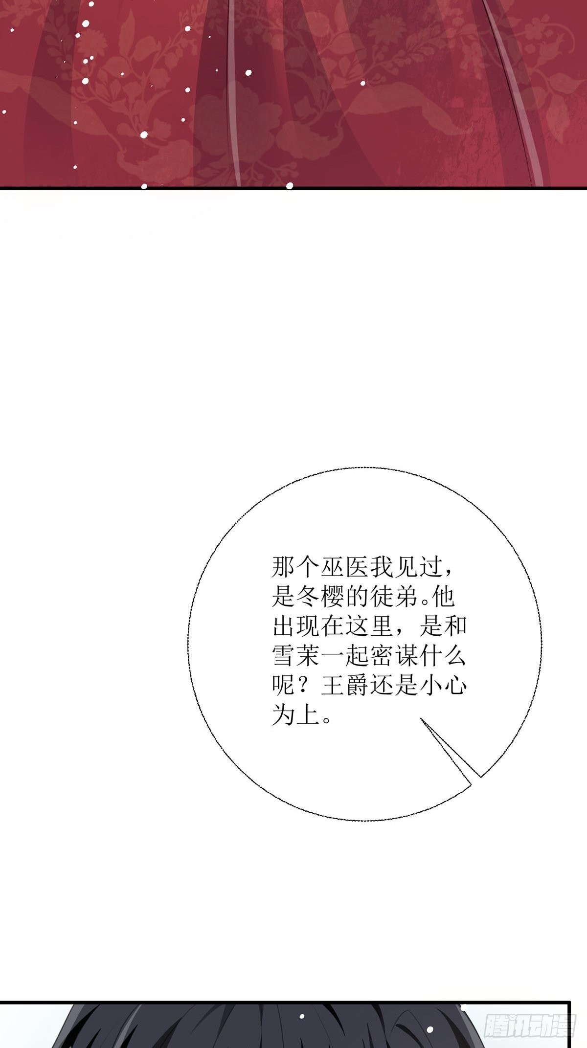 第23话 离我远点(1/2)-第24话