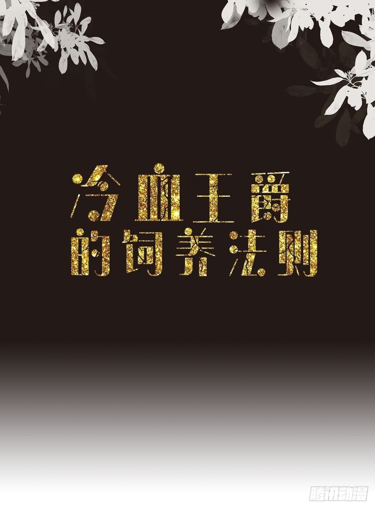 第25话 我们身份暴露了(1/2)-第26话