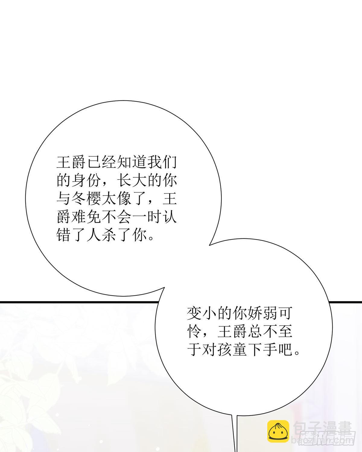 第25话 我们身份暴露了(1/2)-第26话