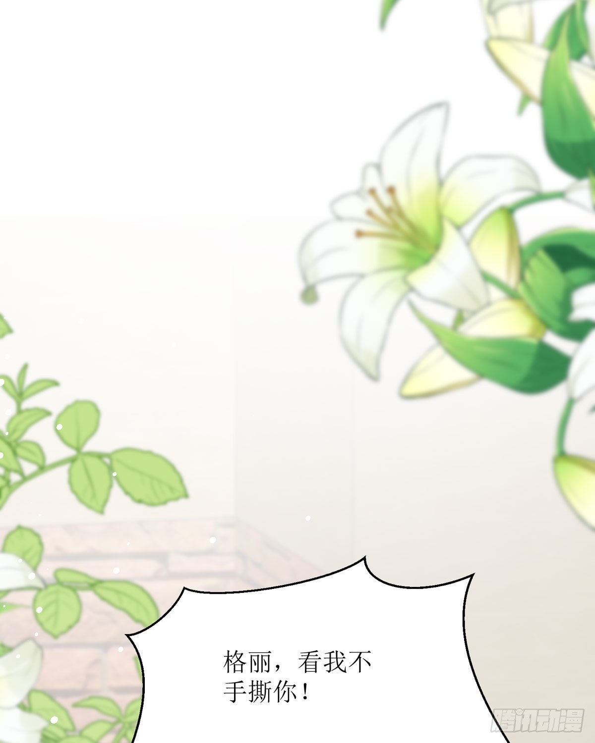 第25话 我们身份暴露了(1/2)-第26话