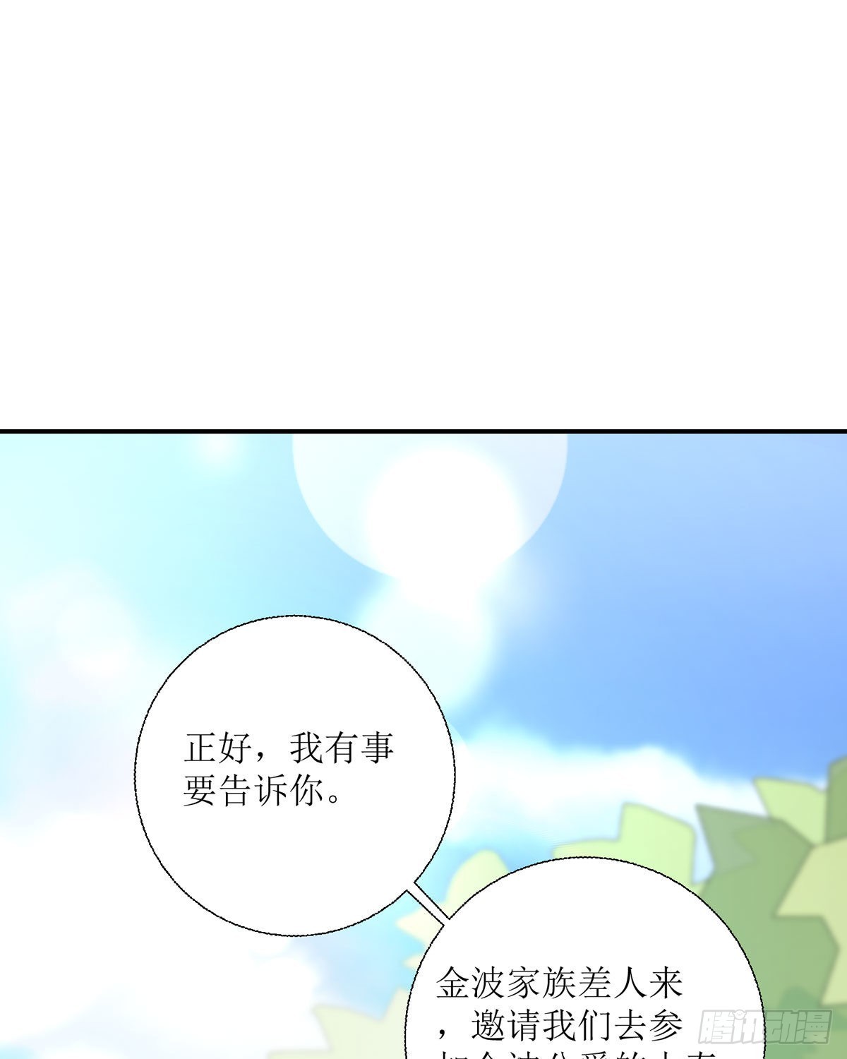 第27话 他人呢(1/2)-第28话