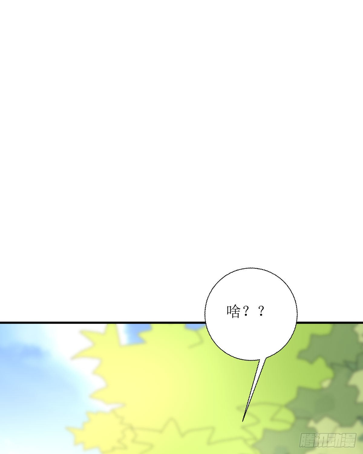 第27话 他人呢(1/2)-第28话