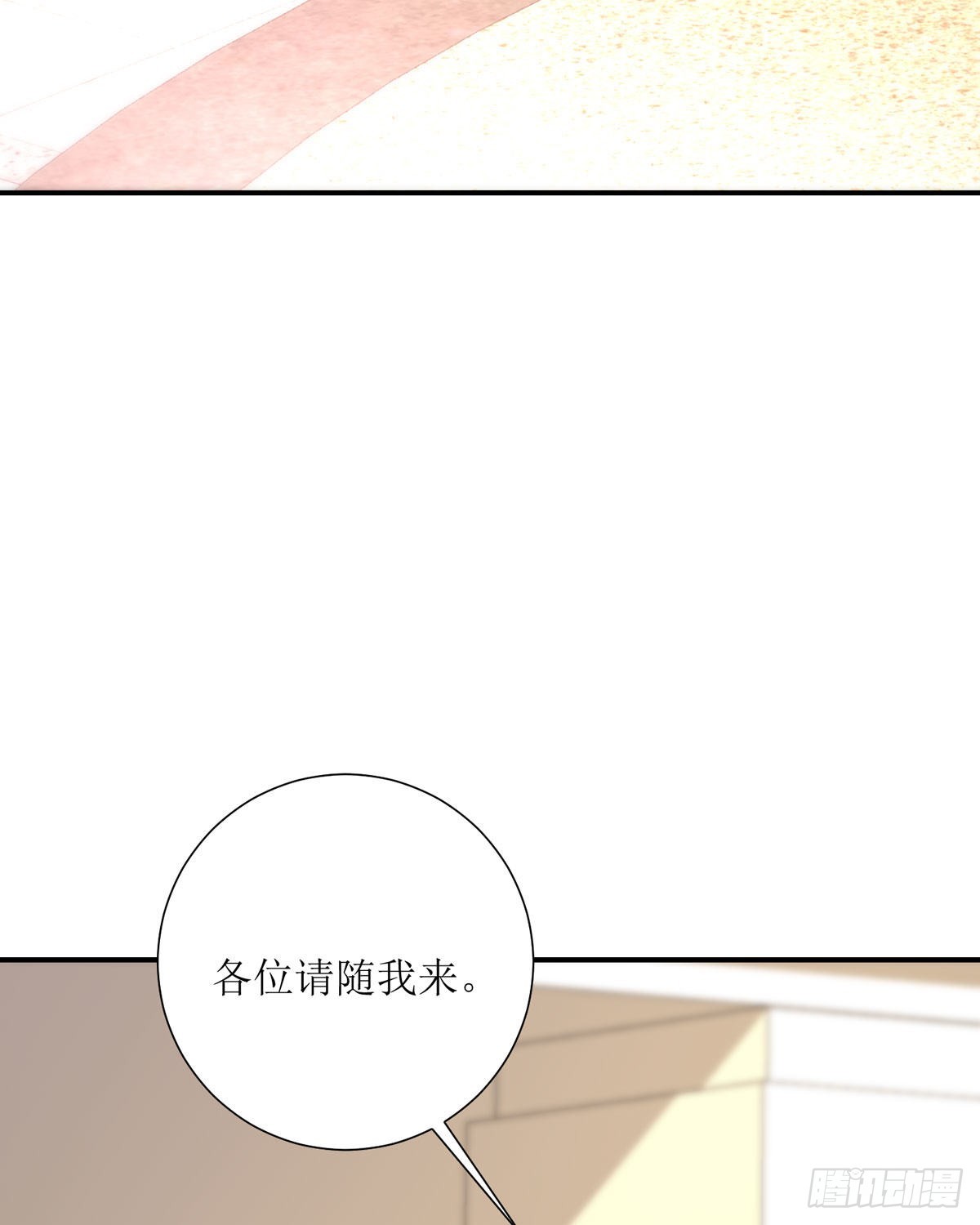 第27话 他人呢(1/2)-第28话