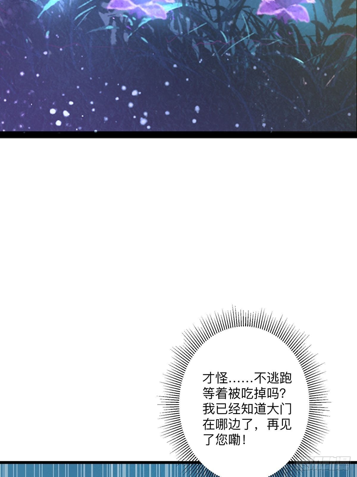 第3话 小姐姐又温柔又漂亮-第4话