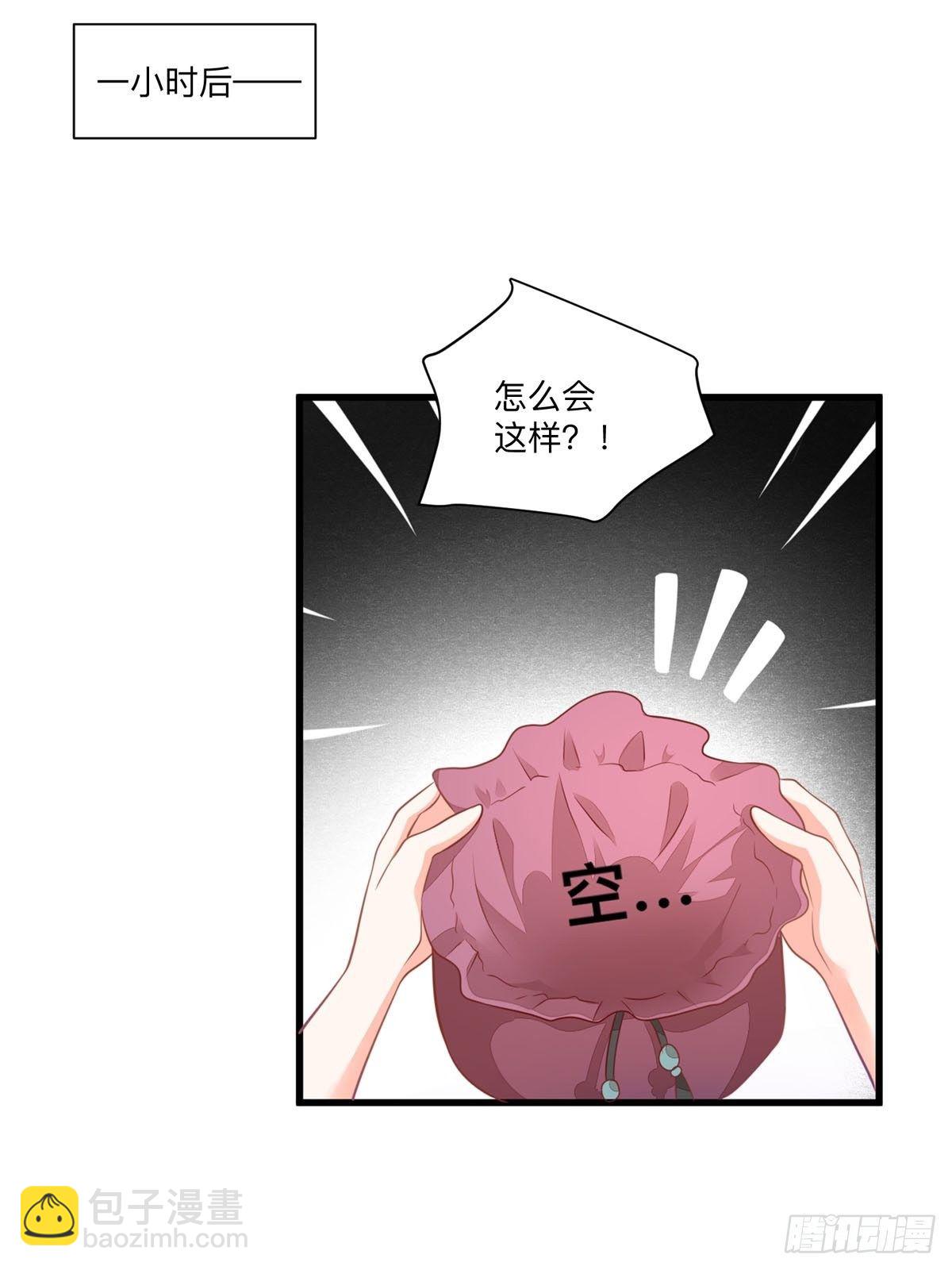 第3话 小姐姐又温柔又漂亮-第4话