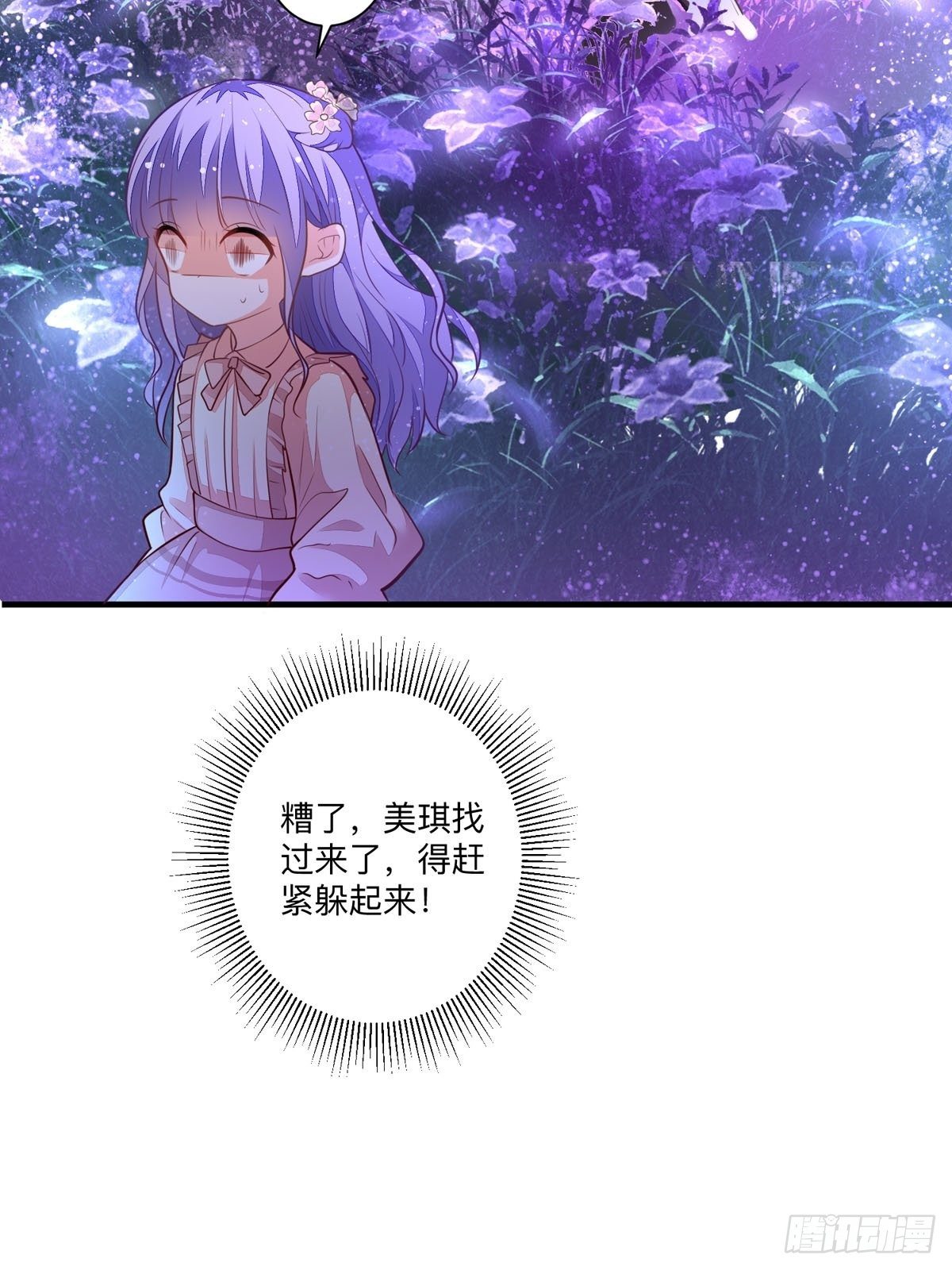 第3话 小姐姐又温柔又漂亮-第4话